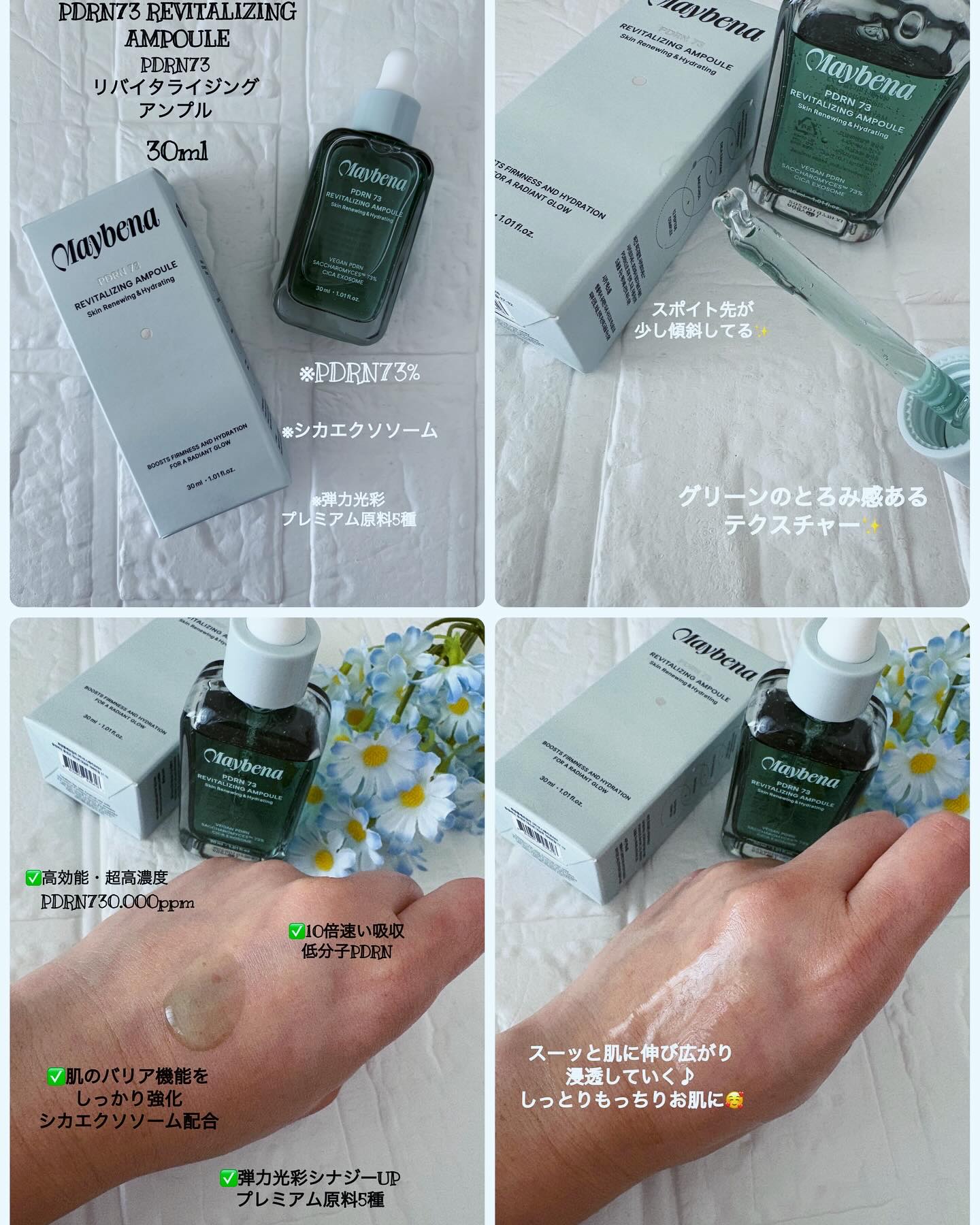 PDRN リバイタライジングクリーム/MAYBENA/フェイスクリームを使ったクチコミ（2枚目）