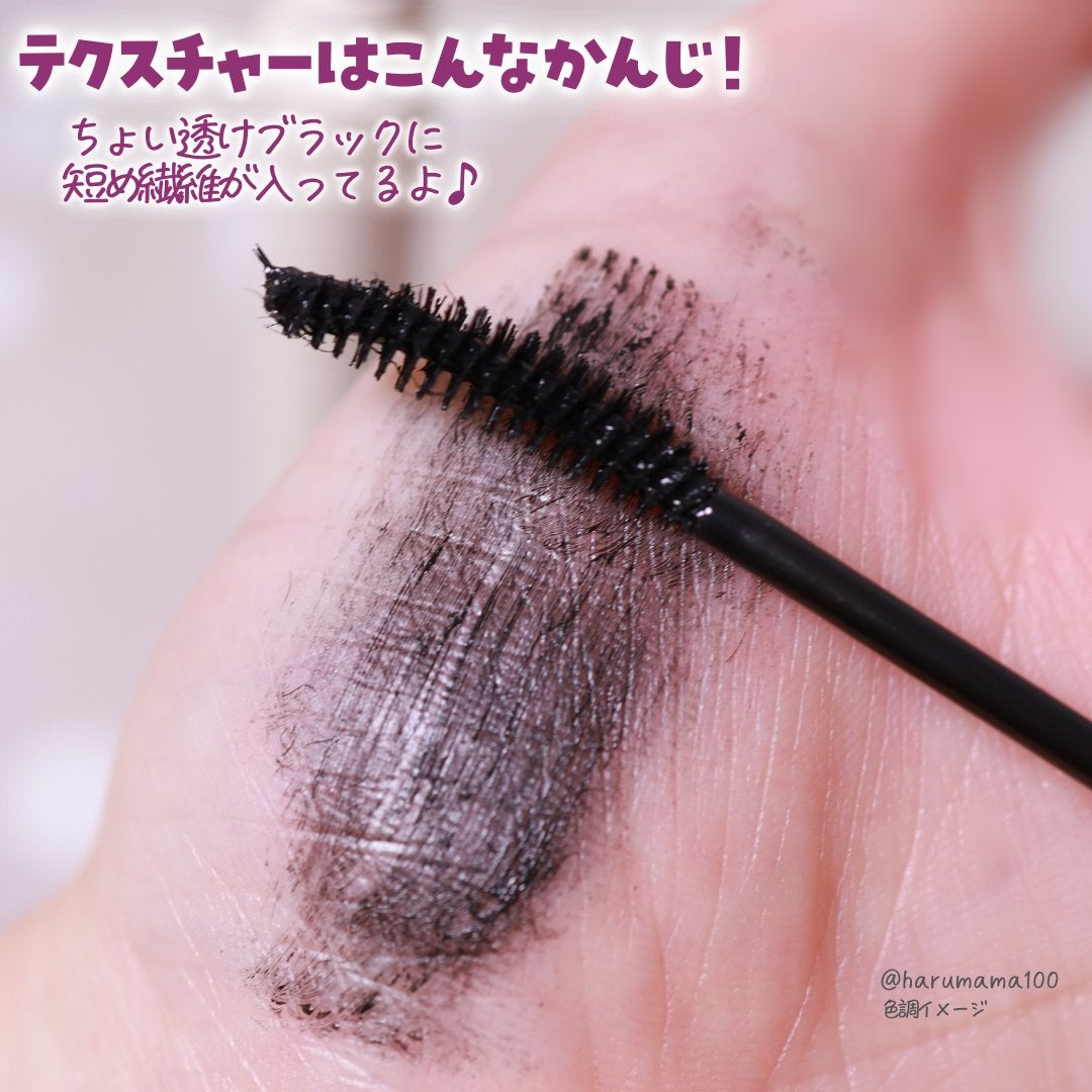 エアリーロングラッシュマスカラ/and us/マスカラを使ったクチコミ(3枚目)