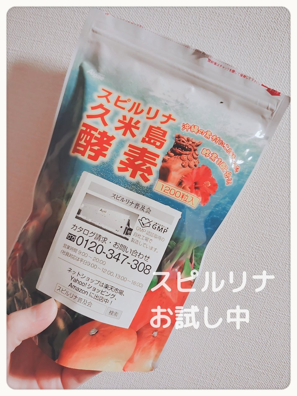 を使ったクチコミ（1枚目）