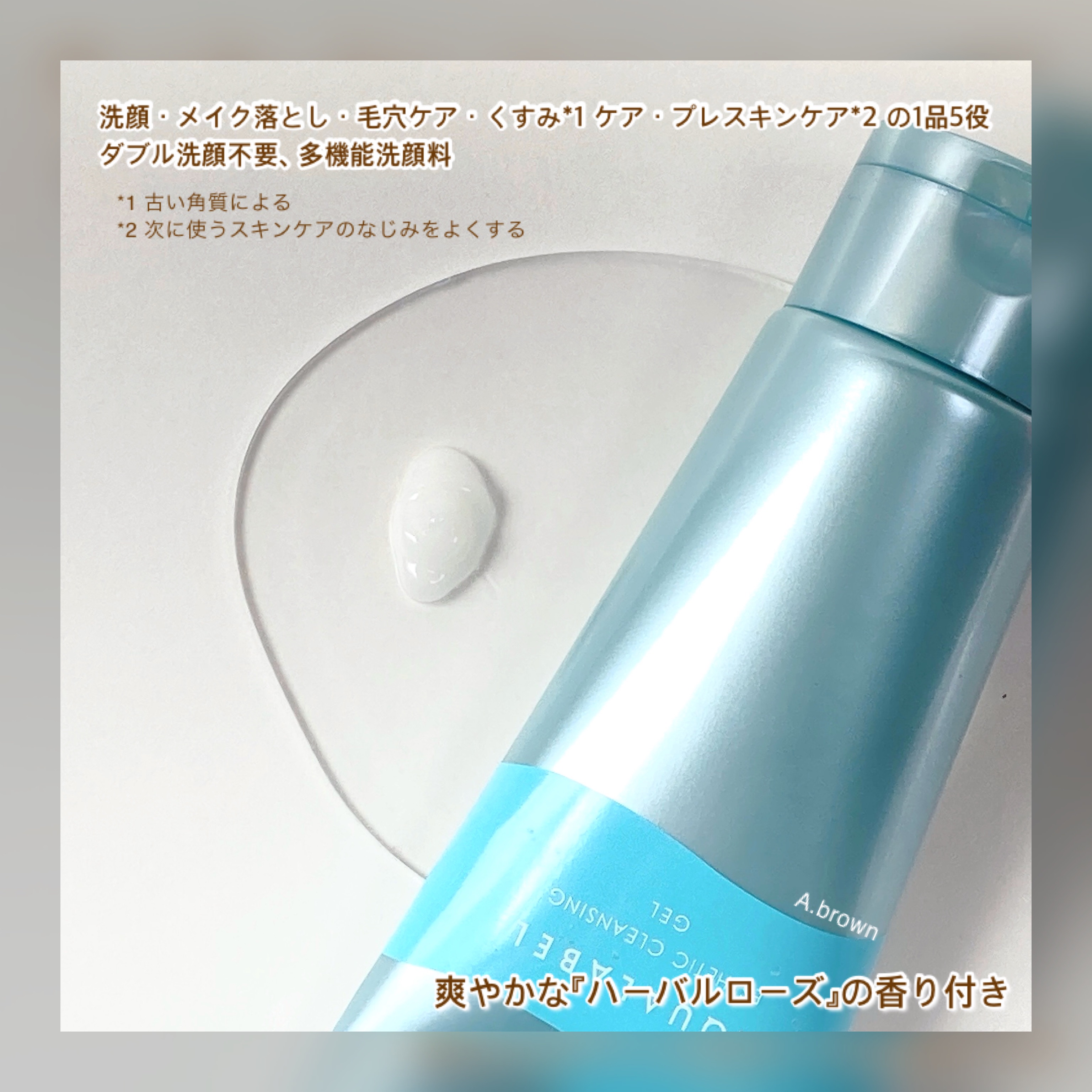 エステ洗顔ジェル/アクアレーベル/その他洗顔料を使ったクチコミ（3枚目）