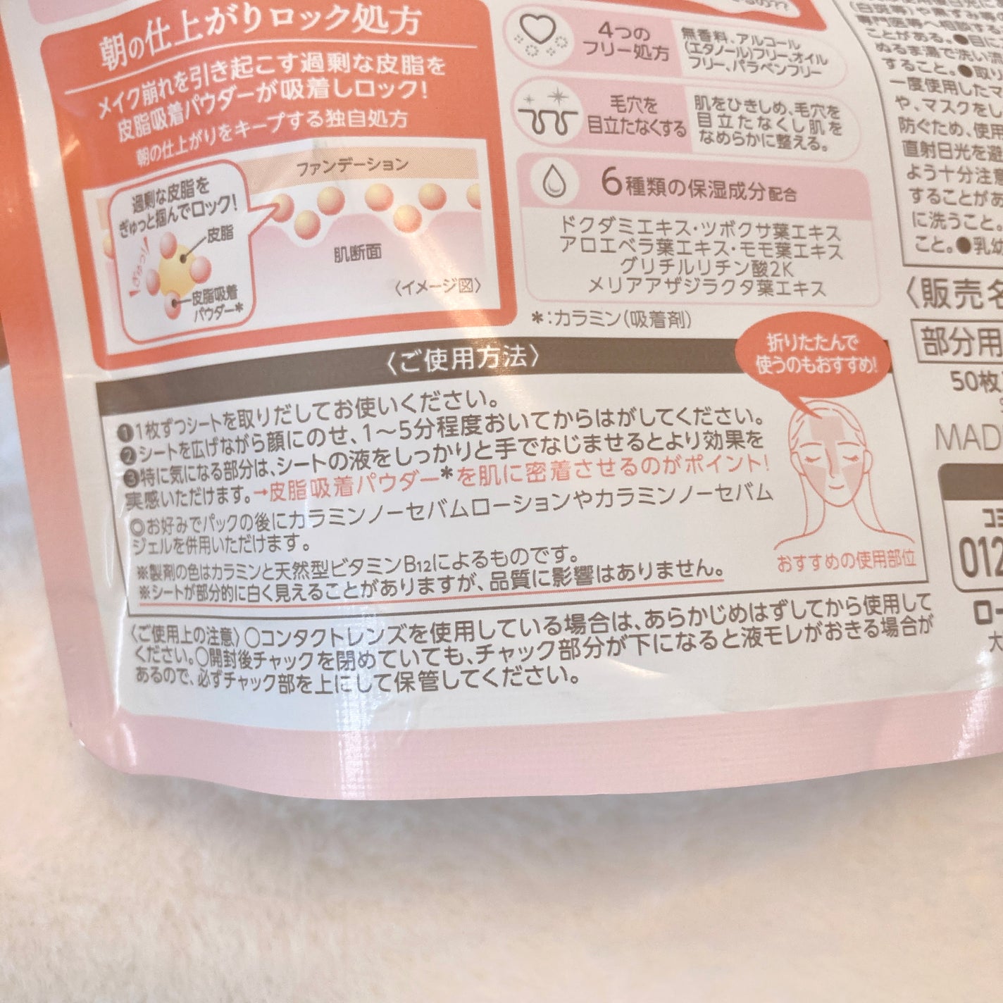 Calamee ã¡ã€ã¯ããŒãã¹ã¯ãšã¢ããã¯/Calamee/ã·ãŒããã¹ã¯ã»ããã¯ã䜿ã£ãã¯ãã³ãïŒ9æç®ïŒ