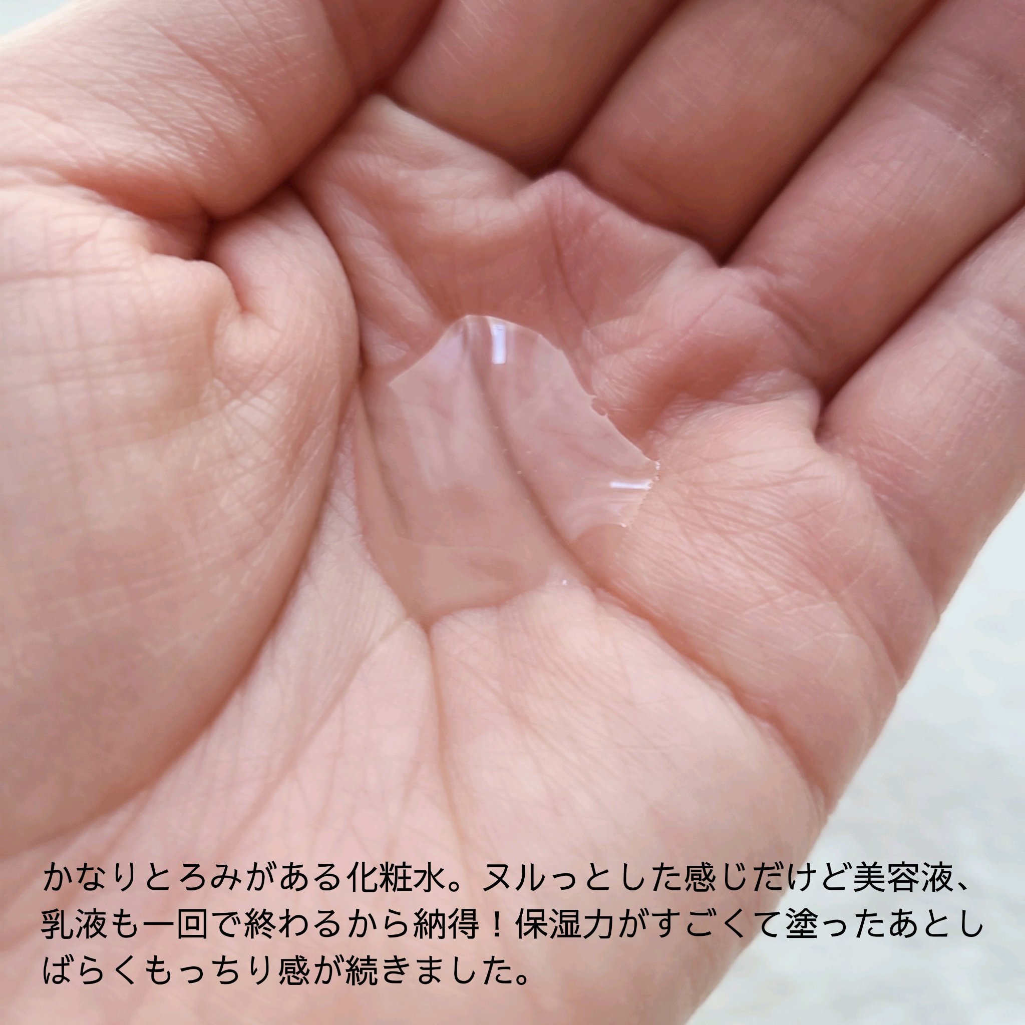 乾燥さん　薬用しっとり化粧液【医薬部外品】/乾燥さん/オールインワン化粧品を使ったクチコミ（3枚目）