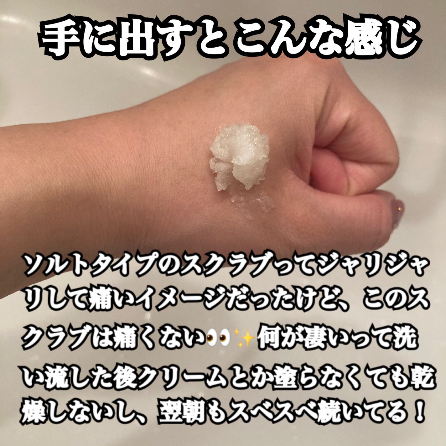 グレースクラブ/nutseline/ボディスクラブを使ったクチコミ(3枚目)