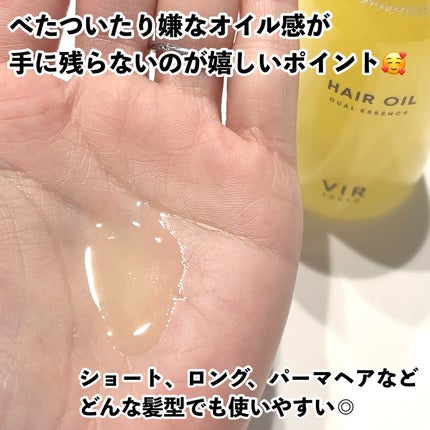 DUAL ESSENCE HAIR OIL/VIR TOKYO/ヘアオイルを使ったクチコミ(2枚目)