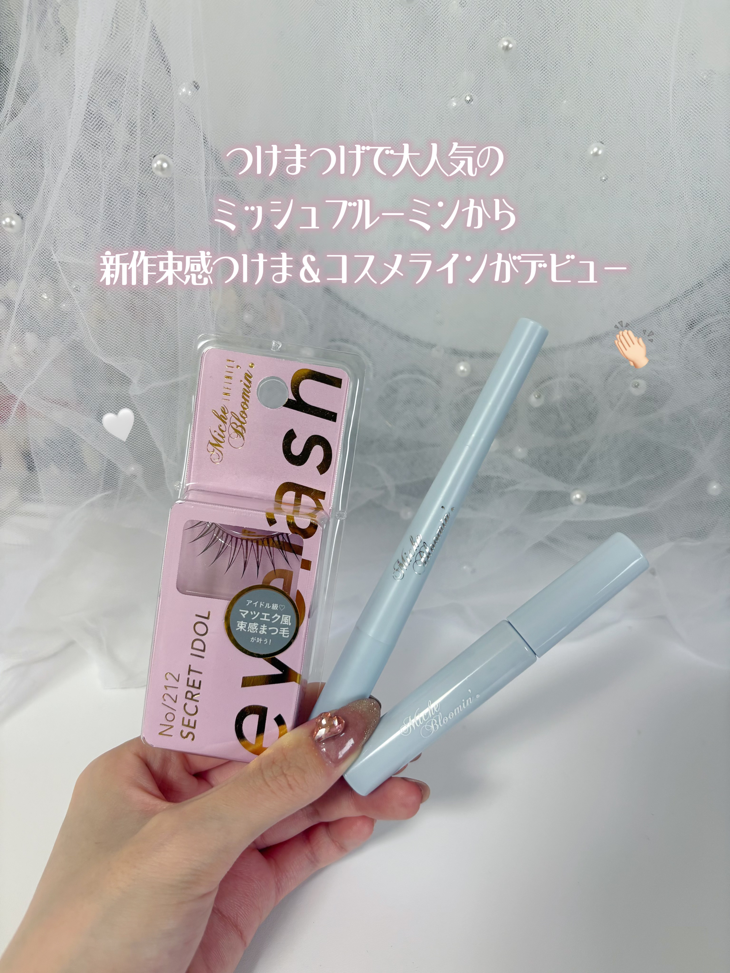 ミッシュブルーミン アイラッシュ インフィニティライン/ミッシュブルーミン/つけまつげを使ったクチコミ（2枚目）