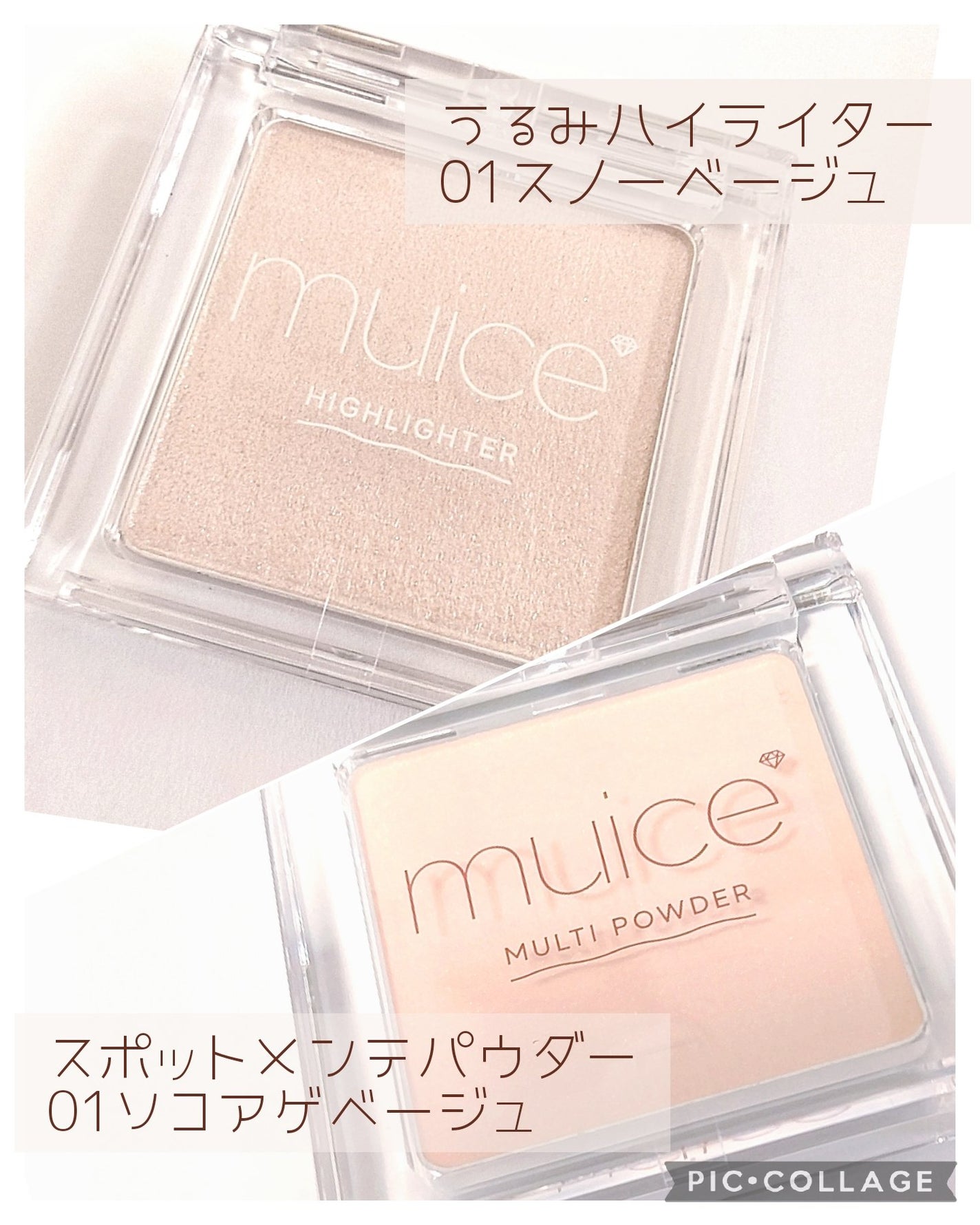 うるみハイライター/muice/パウダーハイライトを使ったクチコミ(1枚目)