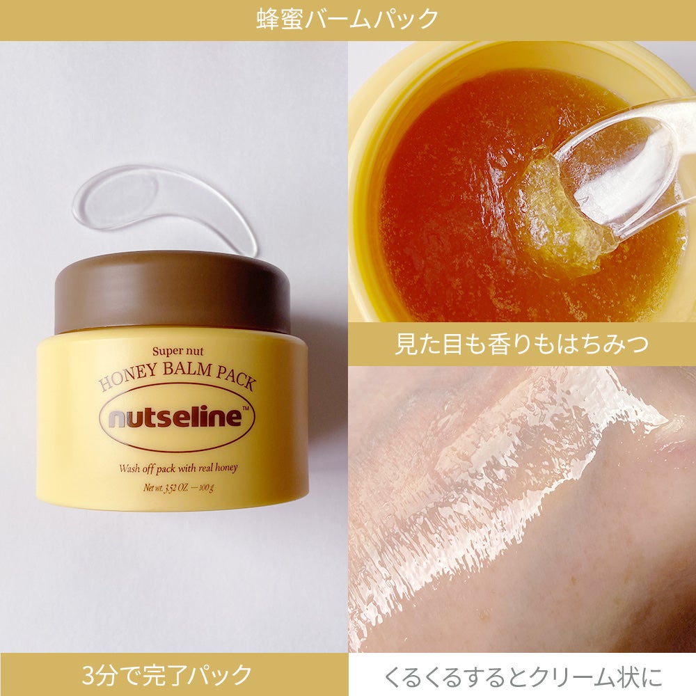 スーパーナッツナリッシングバーム/ナッツセリン/ボディクリームを使ったクチコミ(4枚目)