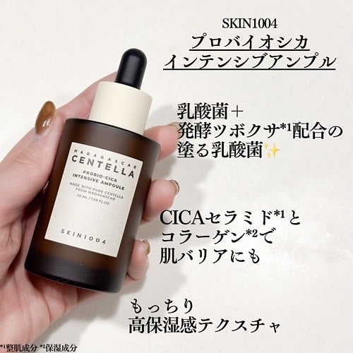 プロバイオシカ インテンシブ アンプル/SKIN1004/美容液を使ったクチコミ(2枚目)