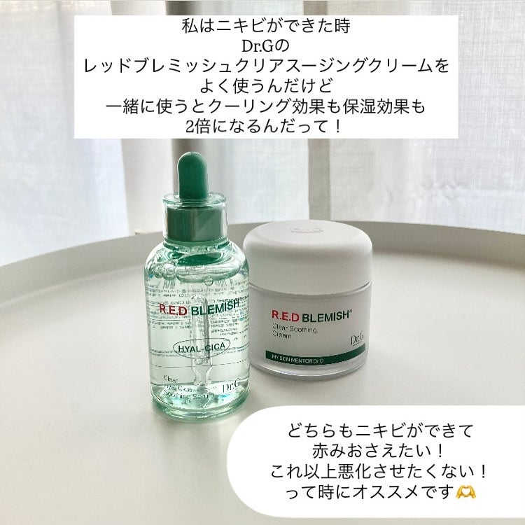 レッドブレミッシュ クリアヒアルシカスージングセラム/Dr.G/美容液を使ったクチコミ(4枚目)