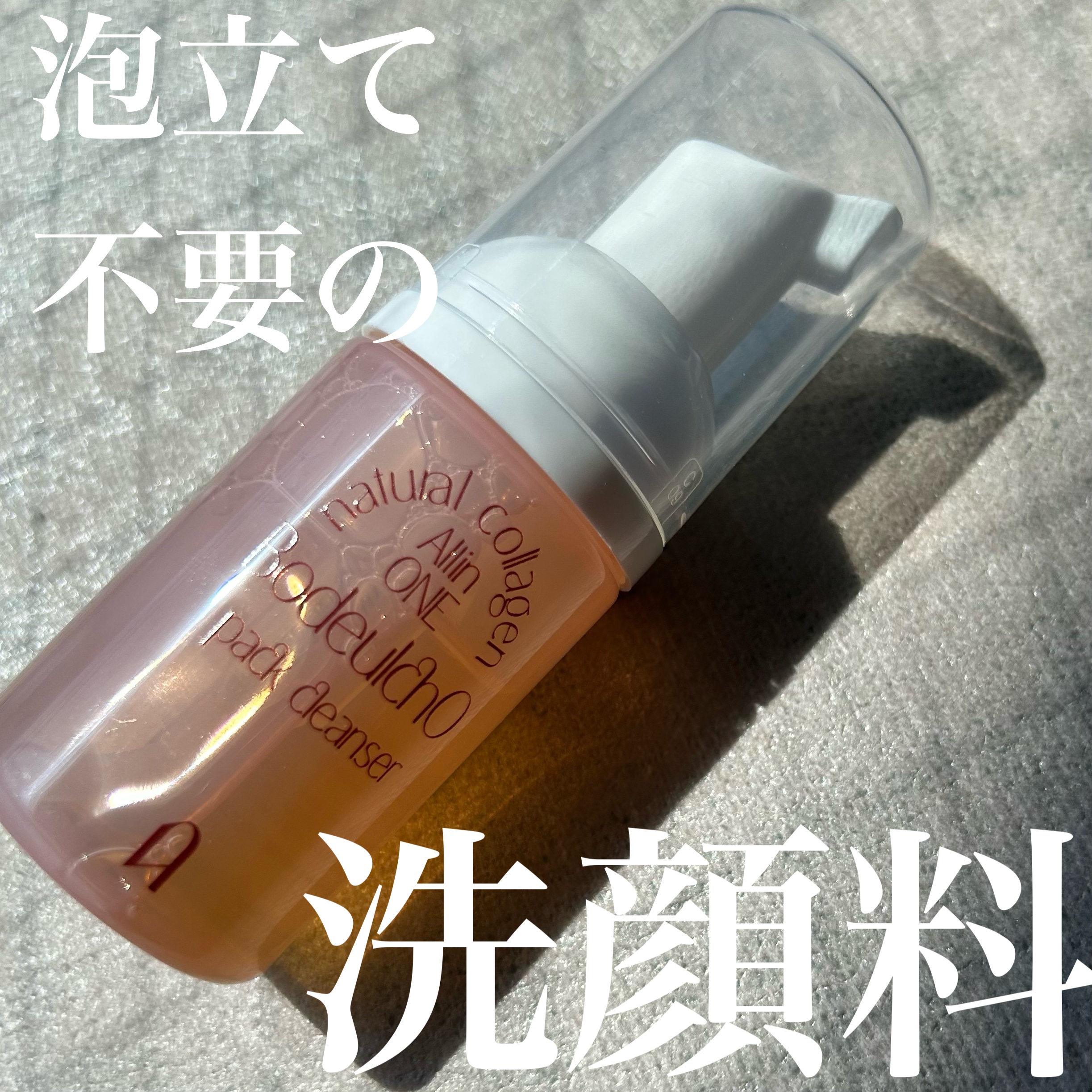 ボドルチョ ウォッシュパック/AMIOK/洗い流すパック・マスクを使ったクチコミ（1枚目）