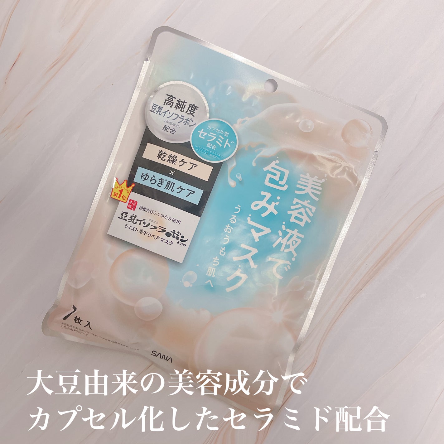 モイストエッセンスマスク NC/なめらか本舗/シートマスク・パックを使ったクチコミ(2枚目)