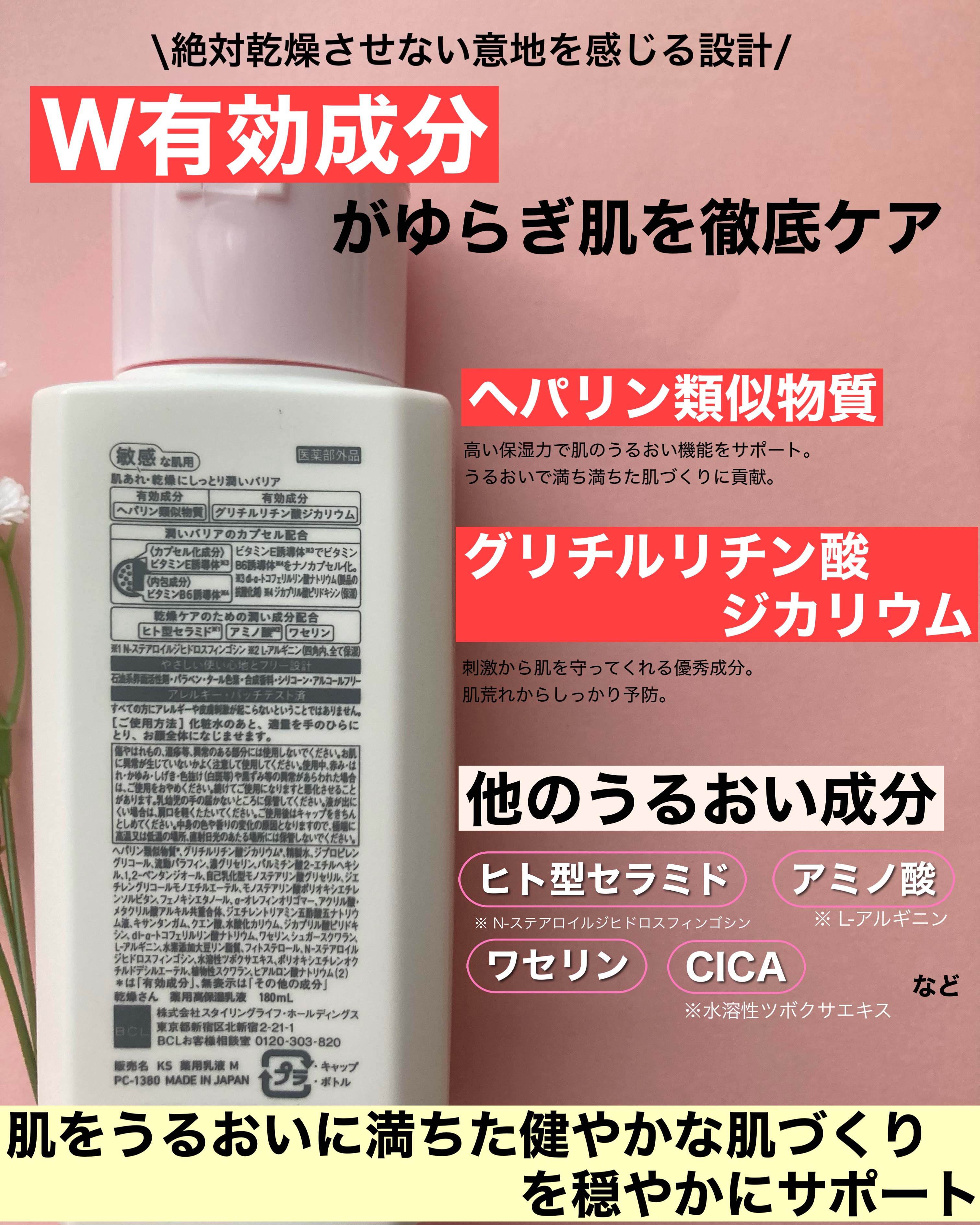乾燥さん 薬用高保湿乳液のクチコミ「\春の肌荒れに悩んでいる人飛び込んでおいで！/


乾燥さん薬用高保湿乳液が私にとって初の乾燥.....」（3枚目）