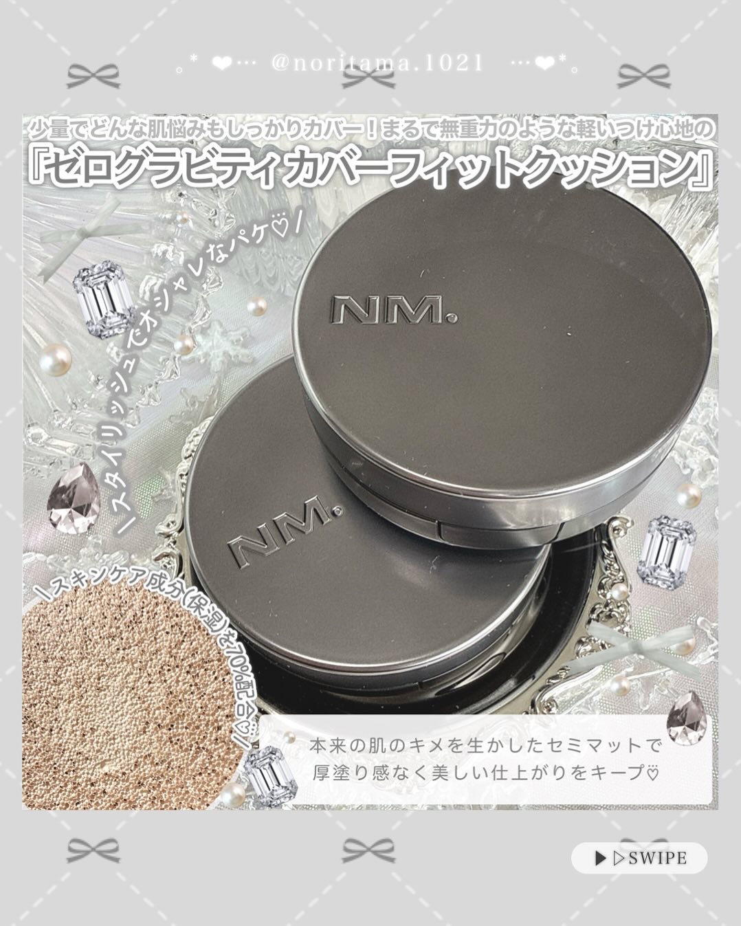 ネーミング ゼログラビティ カバーフィットクッション/NAMING./クッションファンデーションを使ったクチコミ（2枚目）