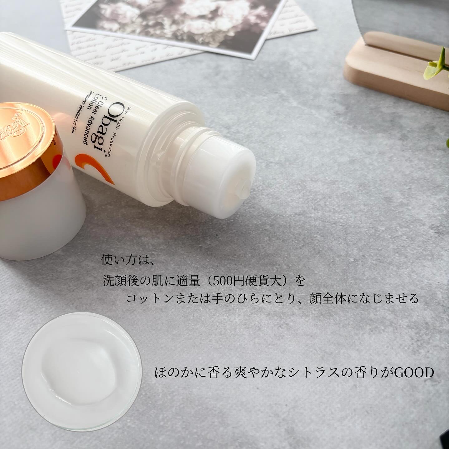 オバジC クリアアドバンスドローション/オバジ/化粧水を使ったクチコミ（3枚目）