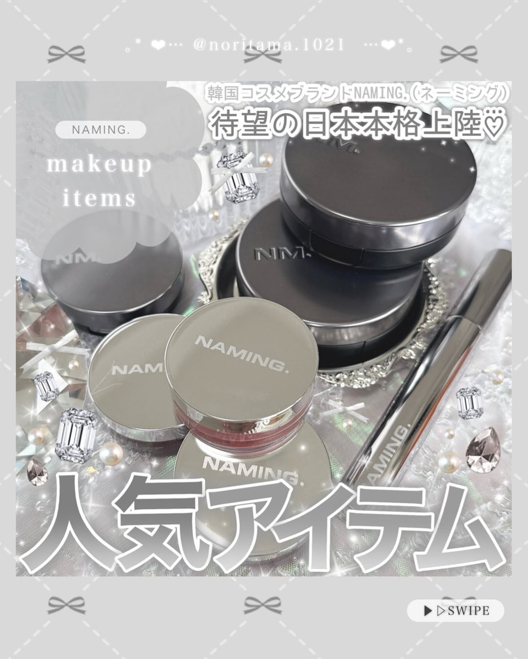 ネーミング タッチアップ ラッシュメーカー/NAMING./マスカラを使ったクチコミ(1枚目)