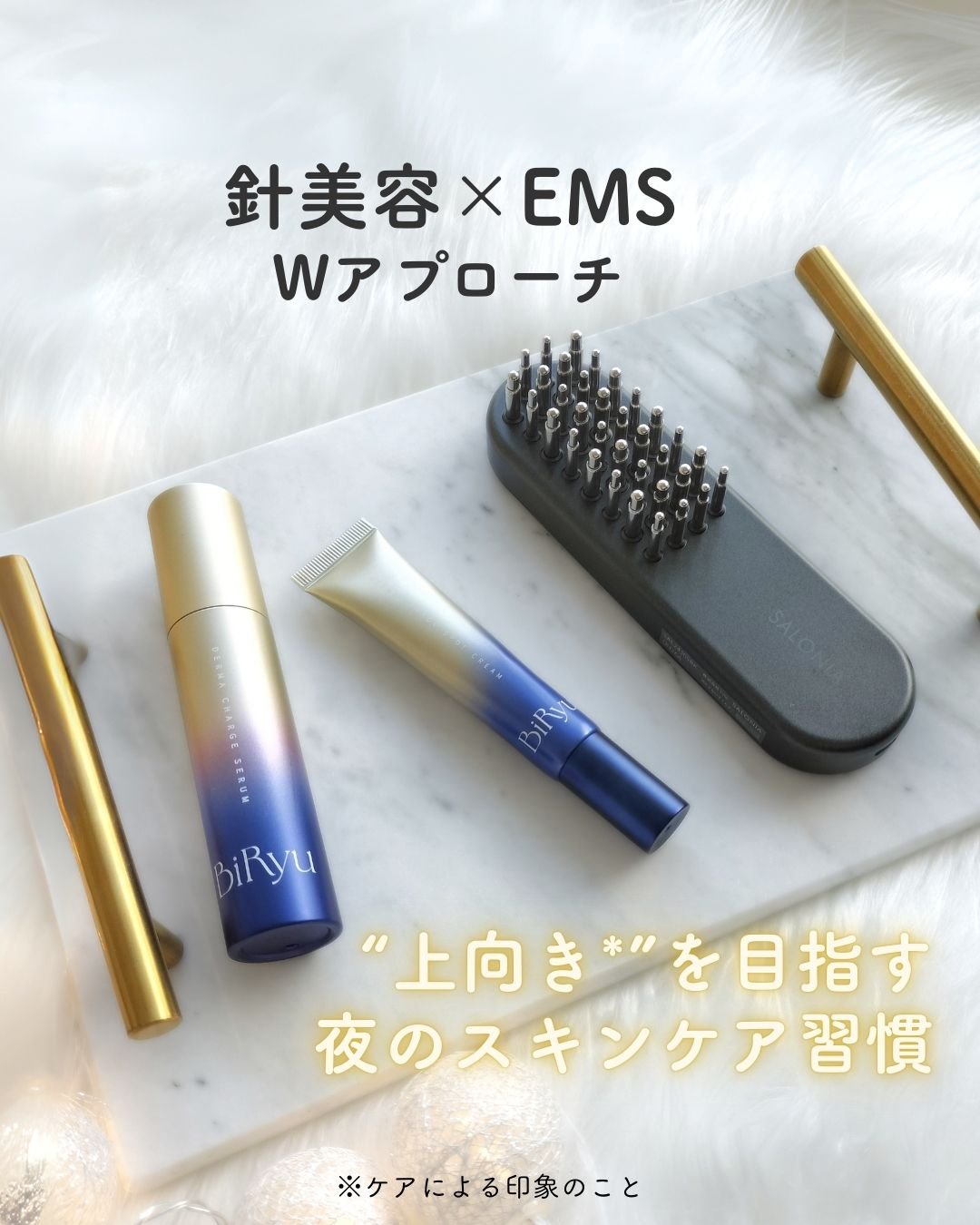 サロニア　EMSリフトブラシ 3Dケア/SALONIA/ボディケア美容家電を使ったクチコミ（1枚目）