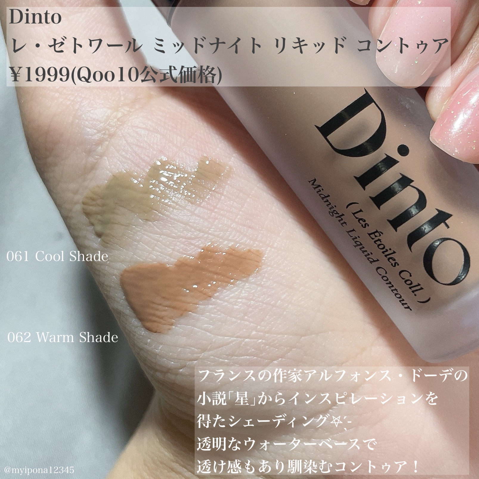 ライトベールカラーコレクター/Dinto/リキッドコンシーラーを使ったクチコミ（3枚目）