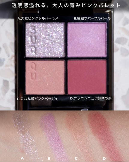 シグニチャー カラー アイズ/SUQQU/アイシャドウパレットを使ったクチコミ(5枚目)