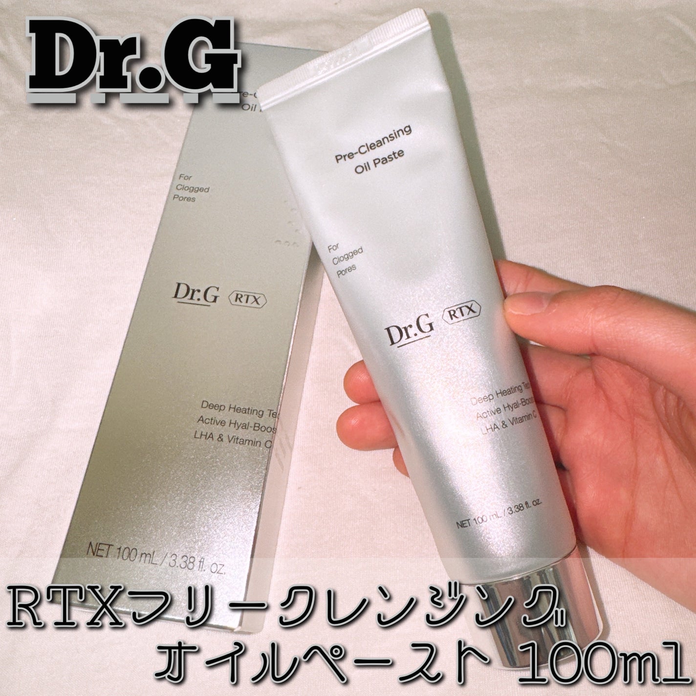 RTXフリークレンジングオイルペースト/Dr.G/オイルクレンジングを使ったクチコミ(1枚目)