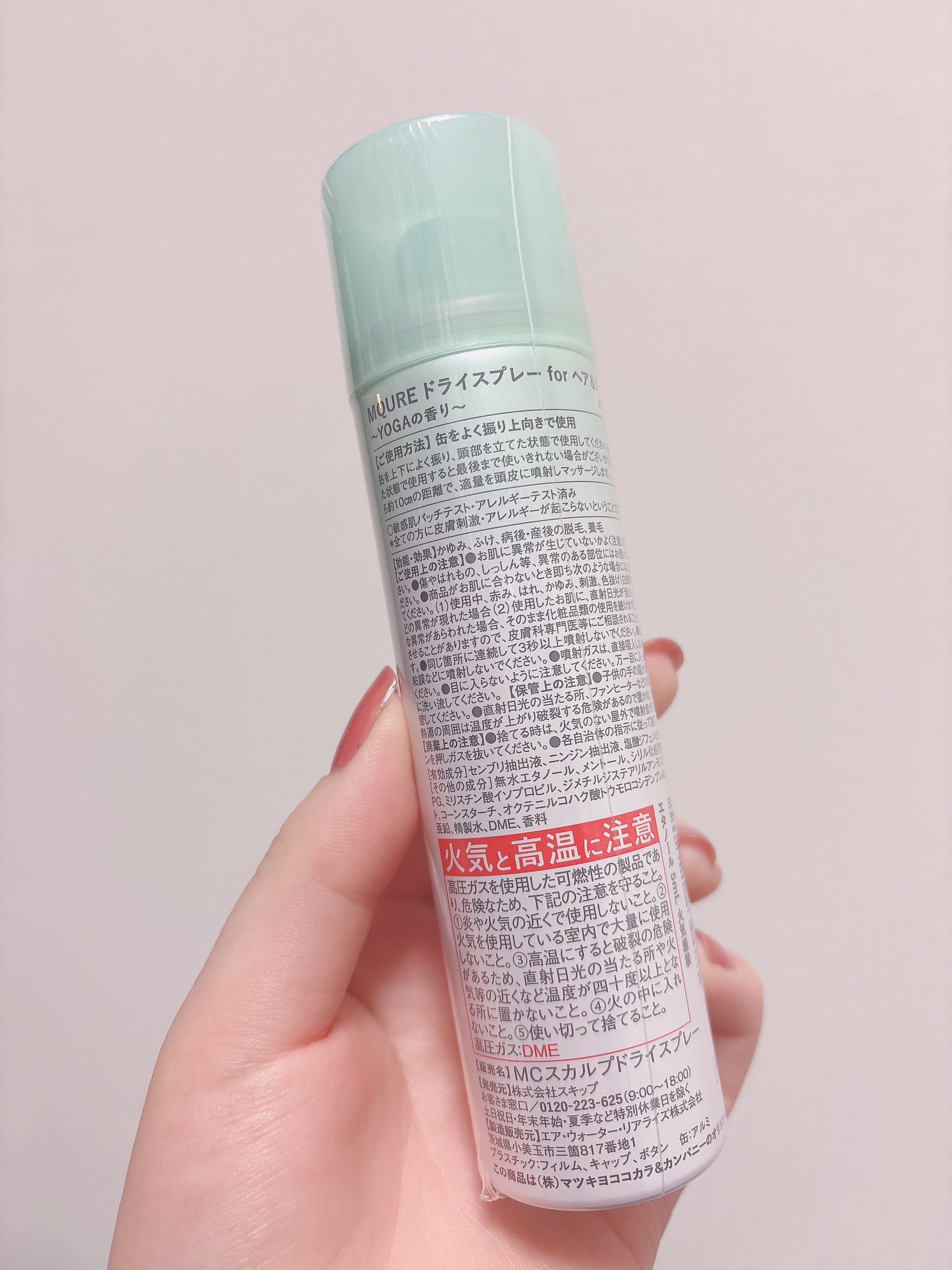 フローズンスプレー ホワイトサボンの香り/スキューズミー/デオドラント・制汗剤を使ったクチコミ（2枚目）