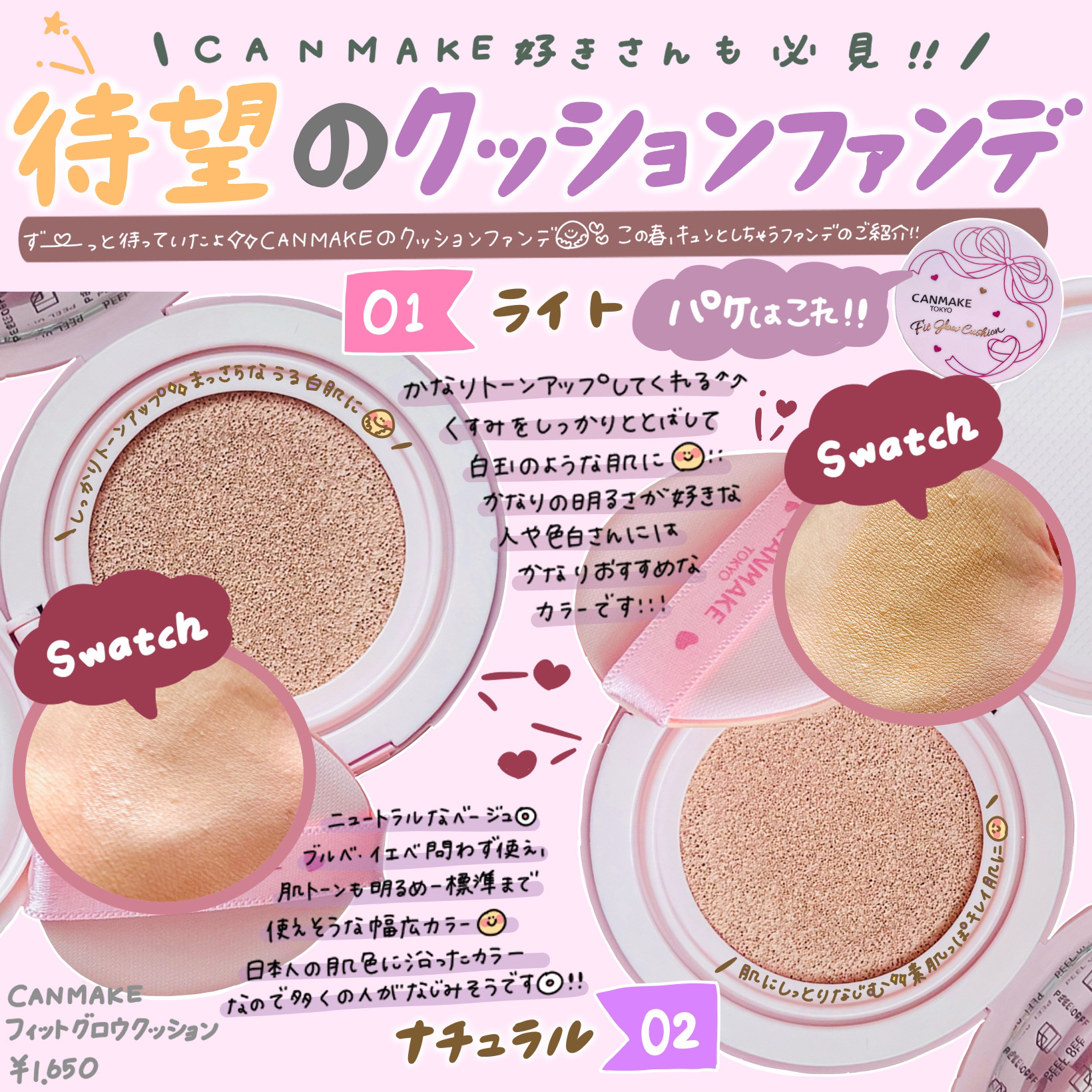 フィットグロウクッション/キャンメイク/クッションファンデーションを使ったクチコミ（1枚目）