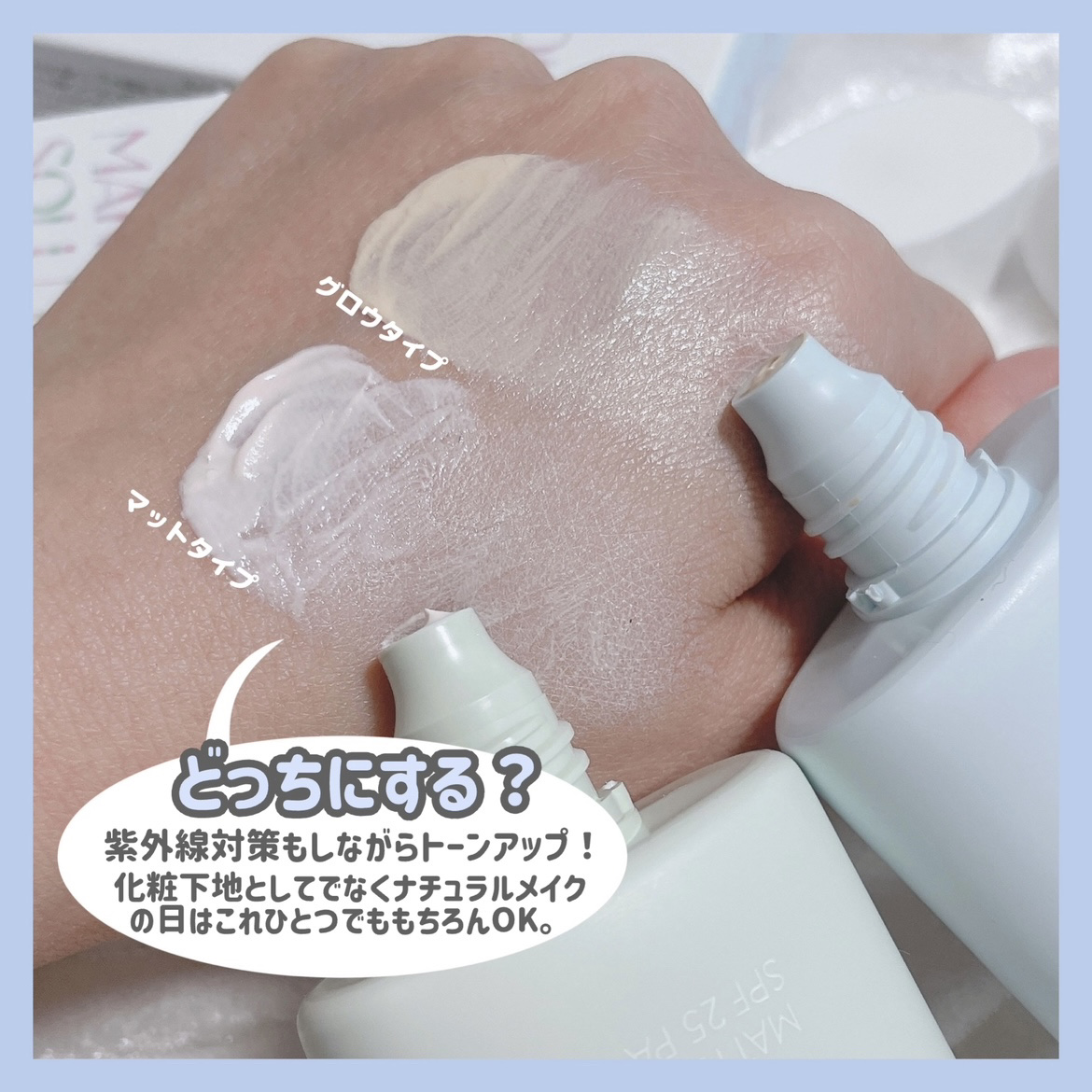 トーンアップクリーム グロウ/メークソリューション/化粧下地を使ったクチコミ（3枚目）