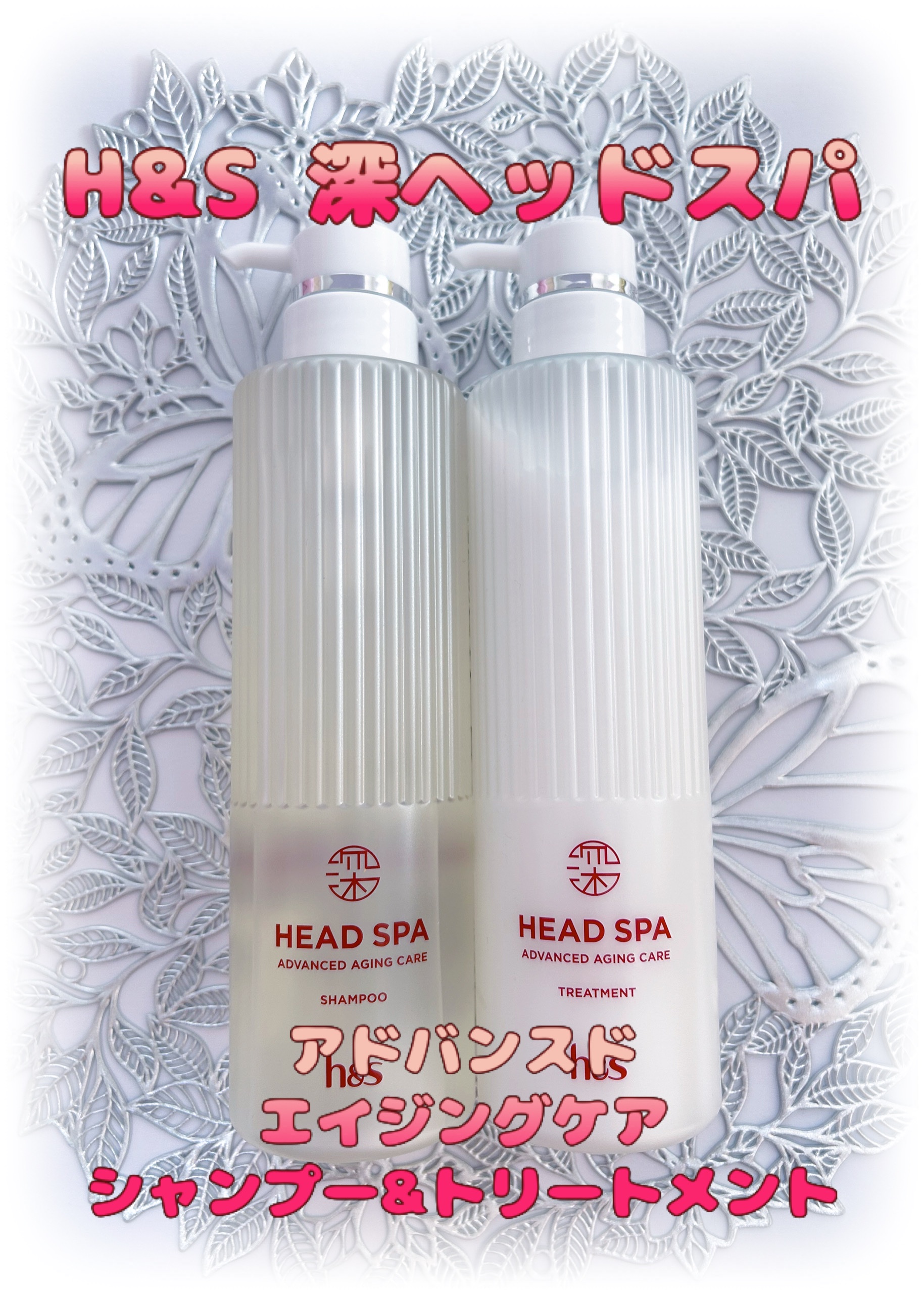 h&s 深ヘッドスパ アドバンスド エイジング ケア*4 シャンプー[医薬部外品]/トリートメント/h&s/市販シャンプーを使ったクチコミ（1枚目）