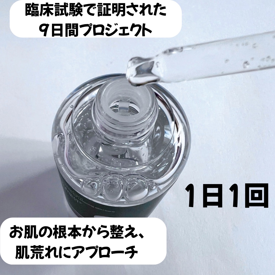 ナインセラム/Dr.Twenty Project/美容液を使ったクチコミ（2枚目）