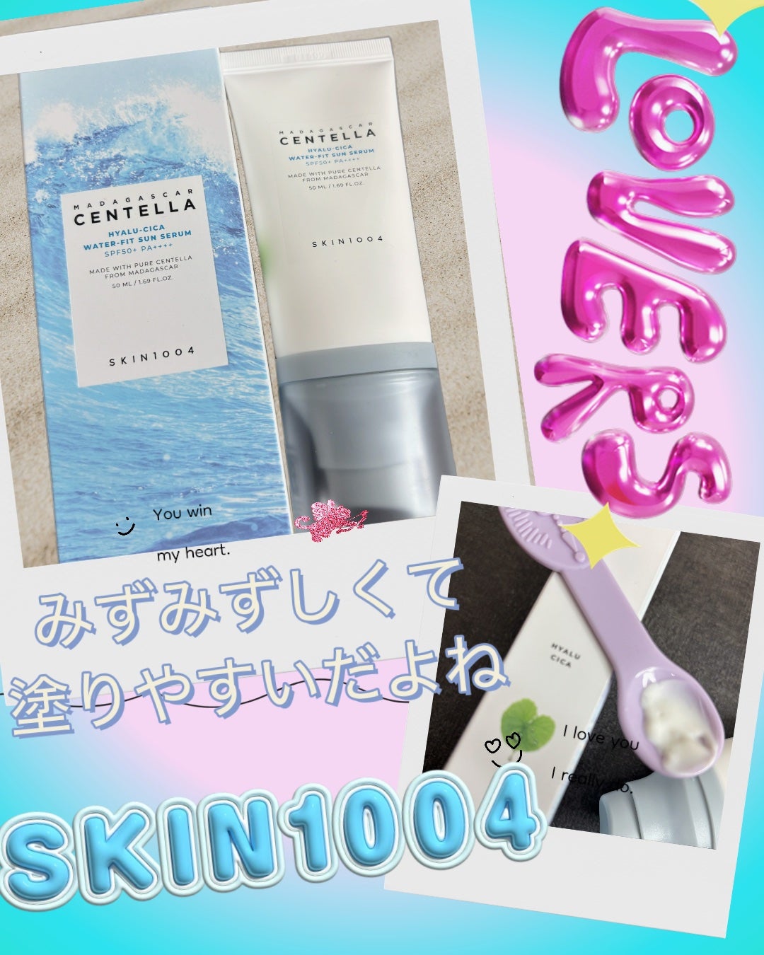 ヒアルーシカ ウォーターフィット サンセラム/SKIN1004/日焼け止めローションを使ったクチコミ(1枚目)