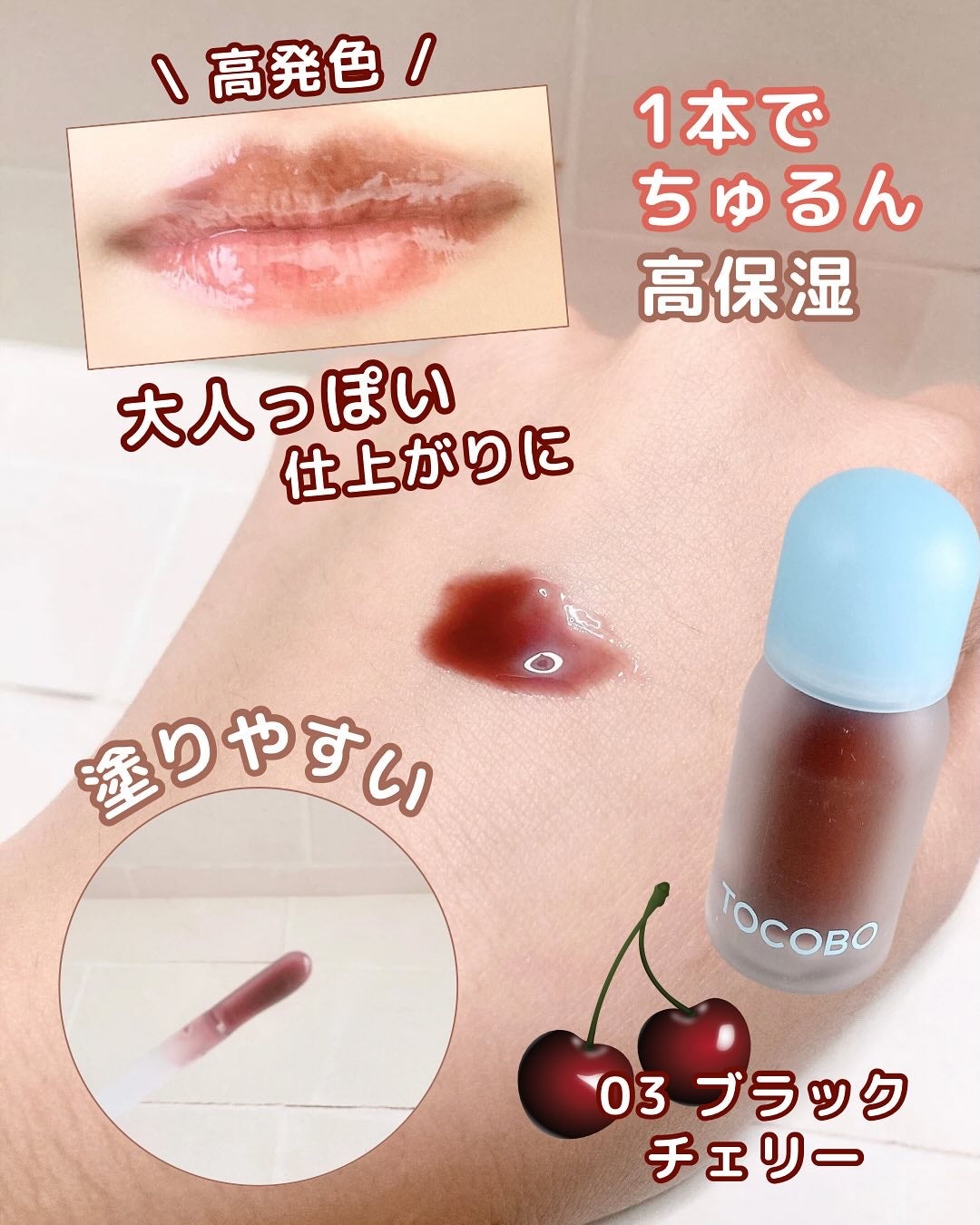 ビタグレーズドリップマスク/TOCOBO/リップマスクを使ったクチコミ(7枚目)