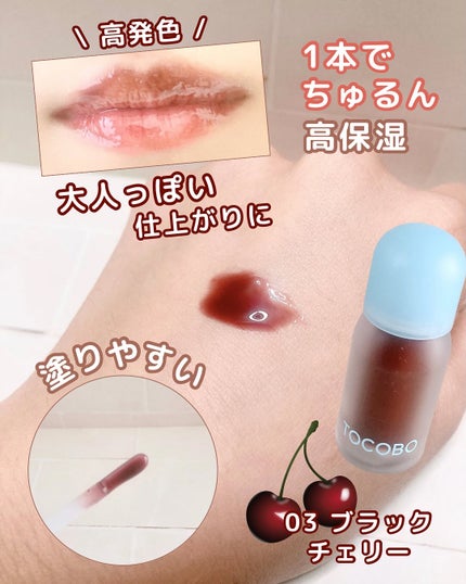 ビタグレーズドリップマスク/TOCOBO/リップマスクを使ったクチコミ(7枚目)