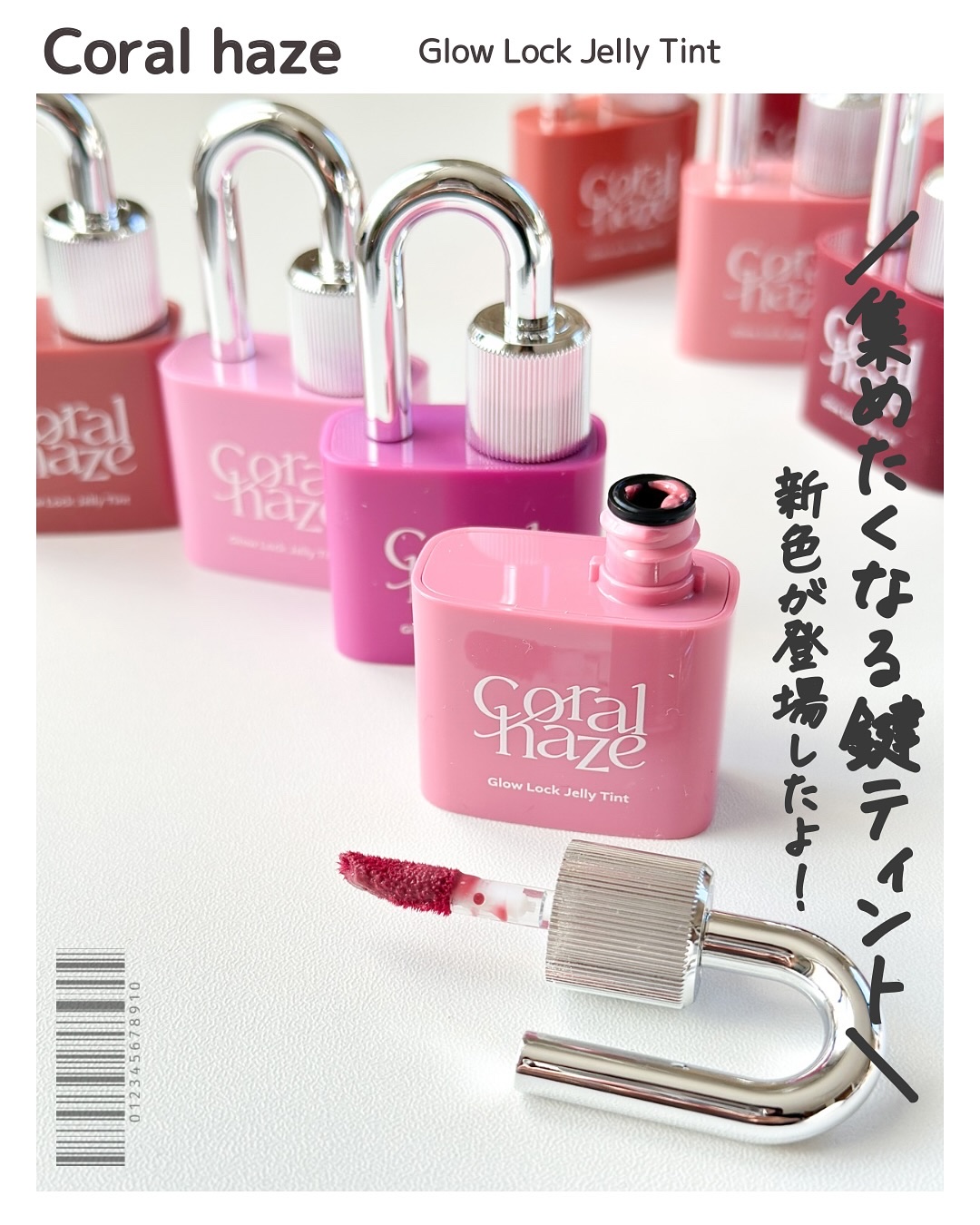 グロウロックゼリーティント/Coralhaze/リップティントを使ったクチコミ（2枚目）