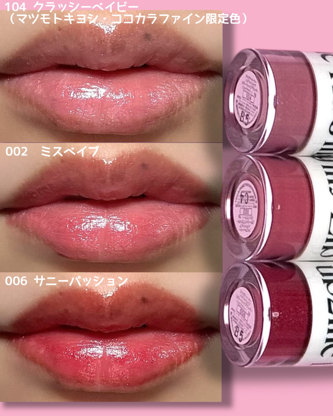 アップトゥーミー　ハグマイリップ　カラーロックプランパー/up2me/リッププランパーを使ったクチコミ（2枚目）