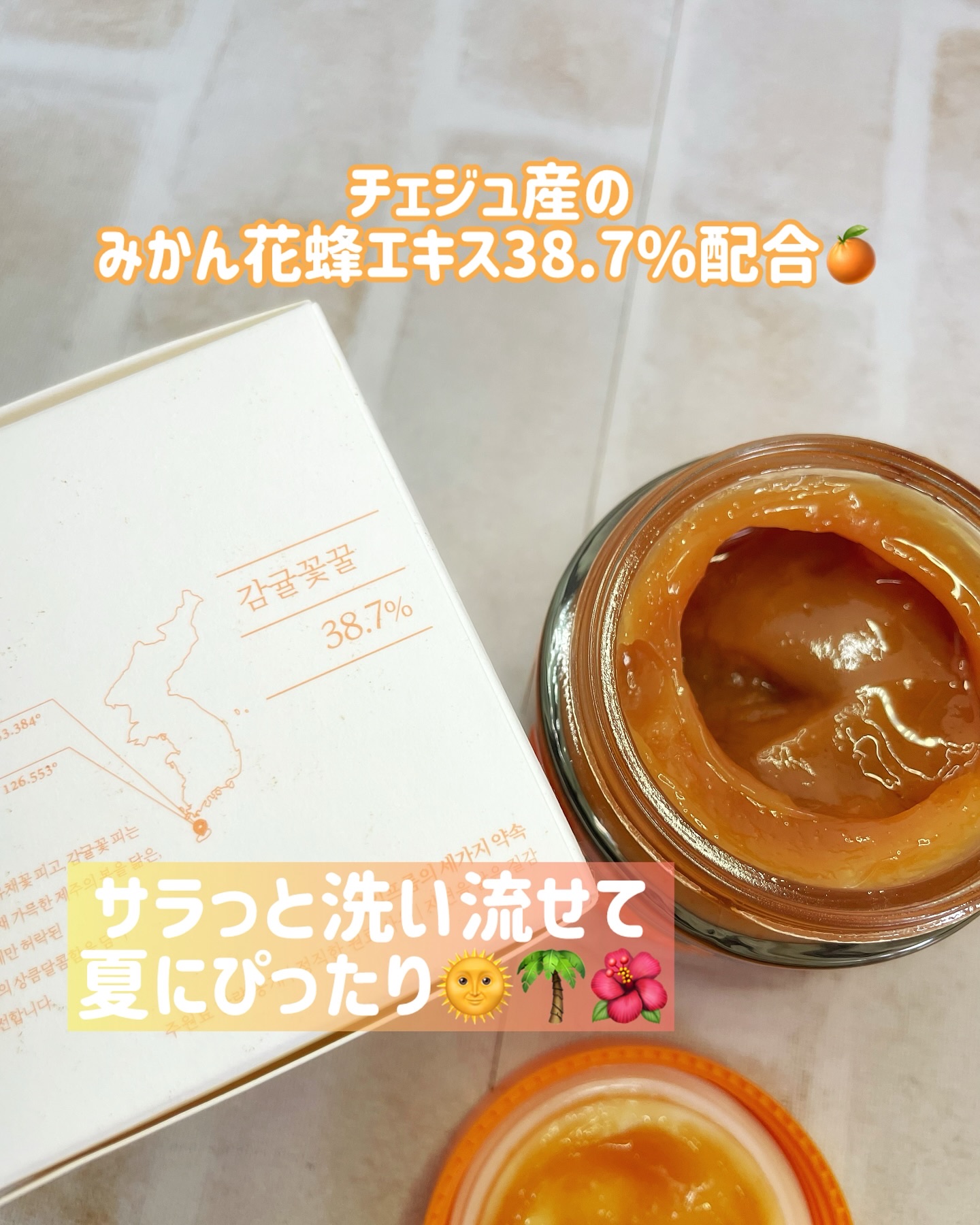 マンダリンハニーマスク/I'm from/洗い流すパック・マスクを使ったクチコミ（2枚目）