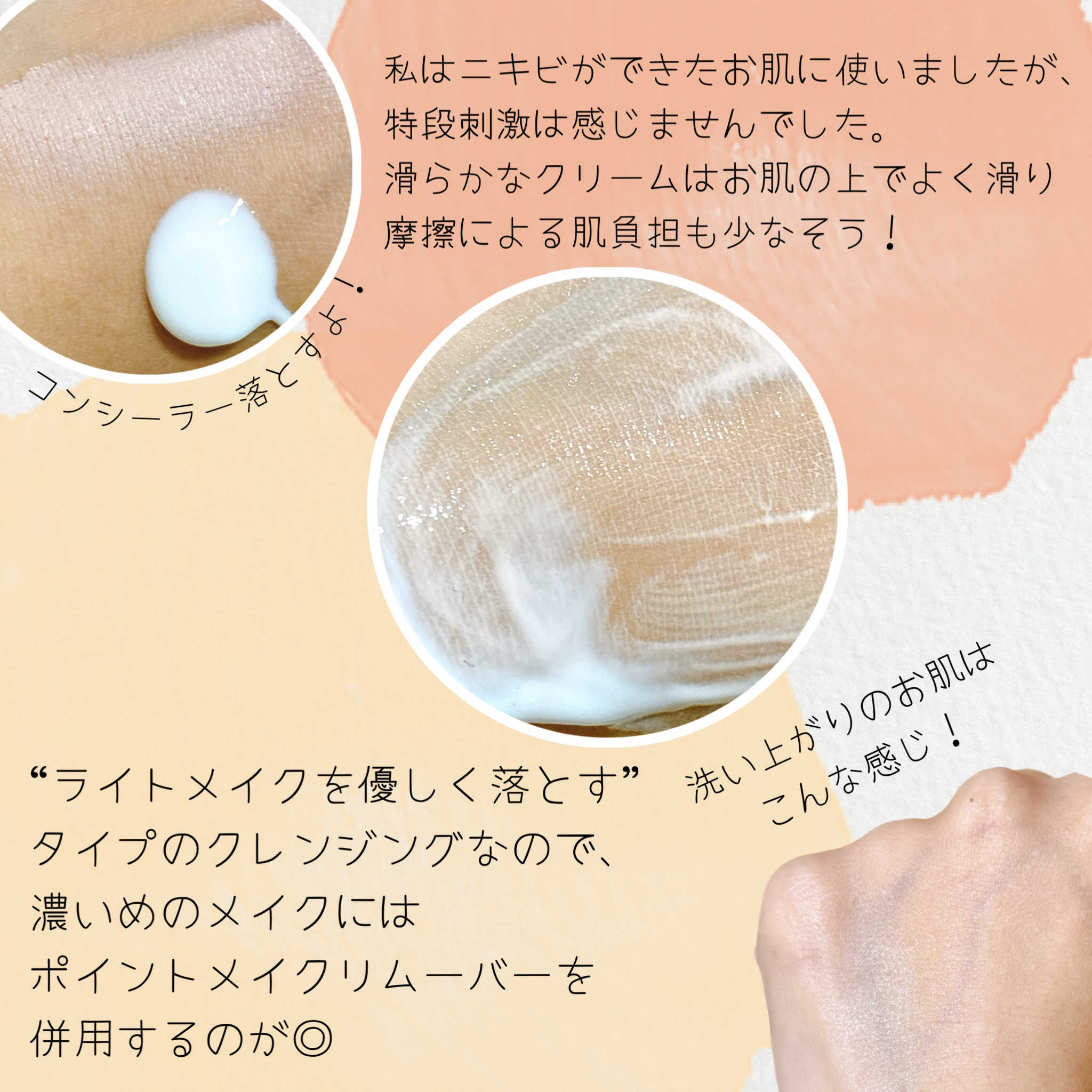 	Yam Rootヴィーガンミルククレンザー/Isntree/ミルククレンジングを使ったクチコミ（2枚目）