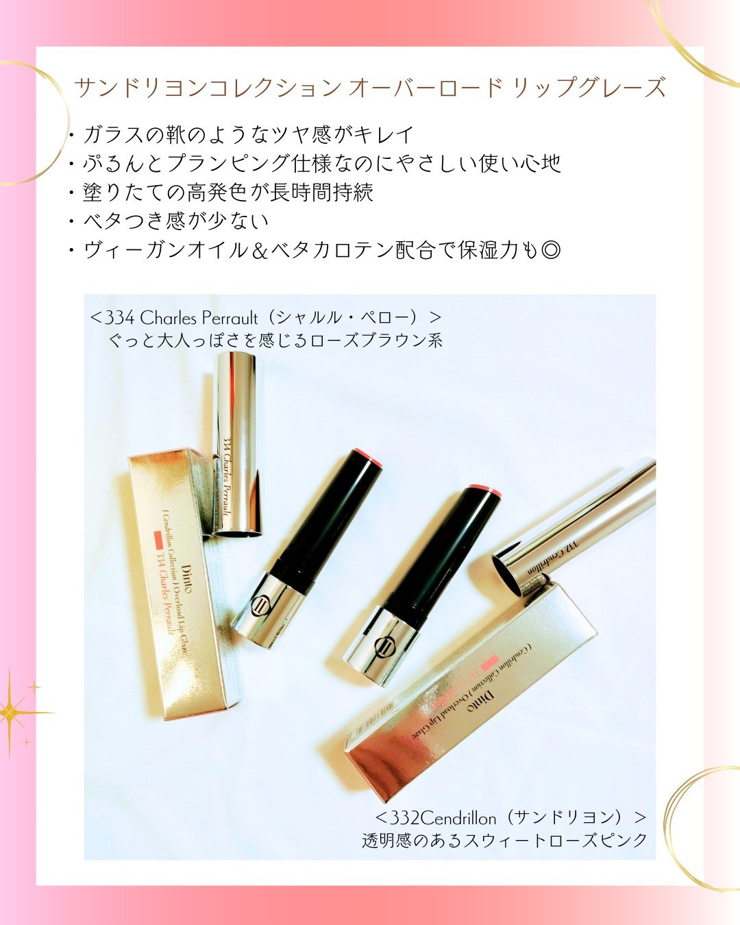 オーバーロードリップグレイズ/Dinto/口紅を使ったクチコミ（2枚目）