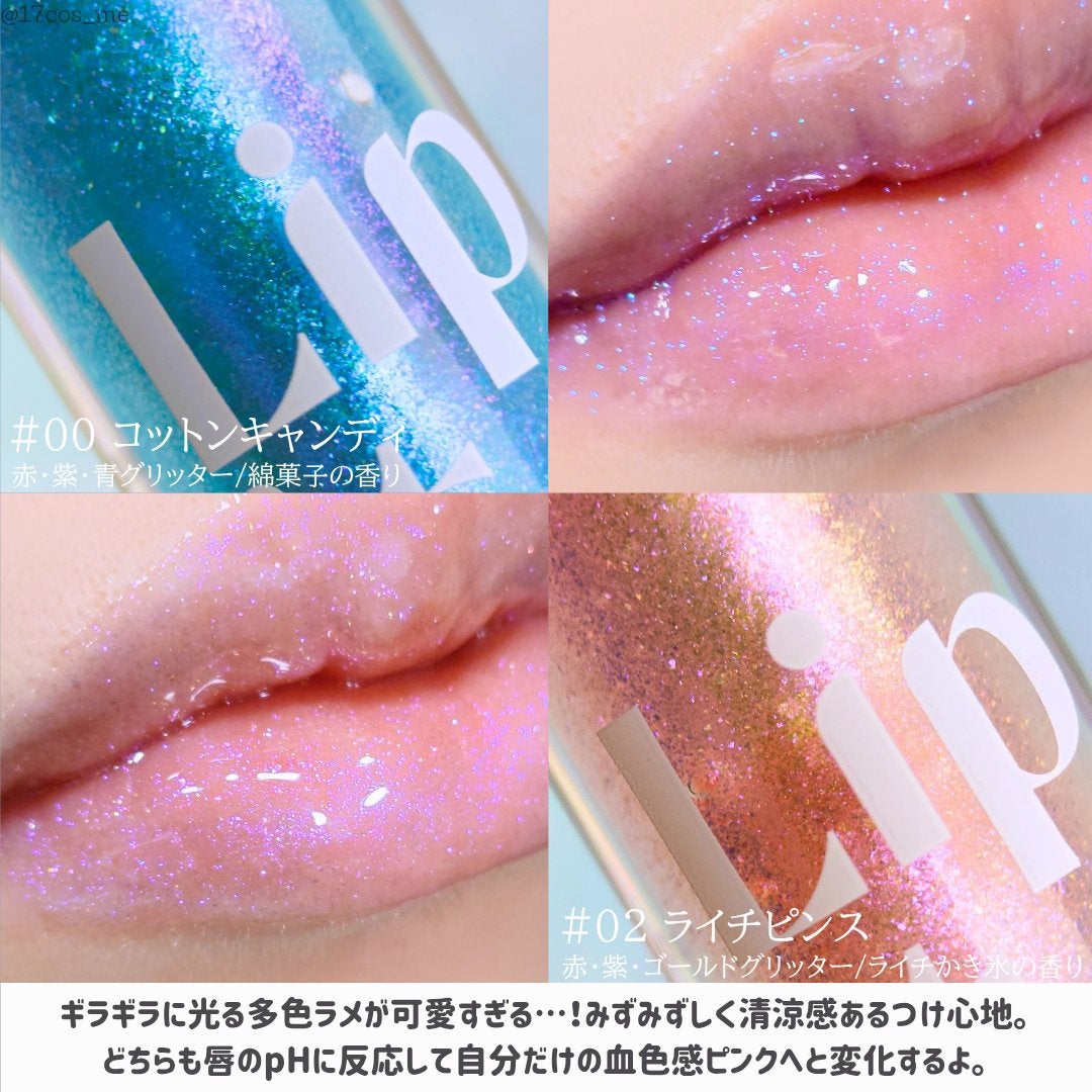 マーメイドウォーターグロス/Lipit./リップグロスを使ったクチコミ(3枚目)