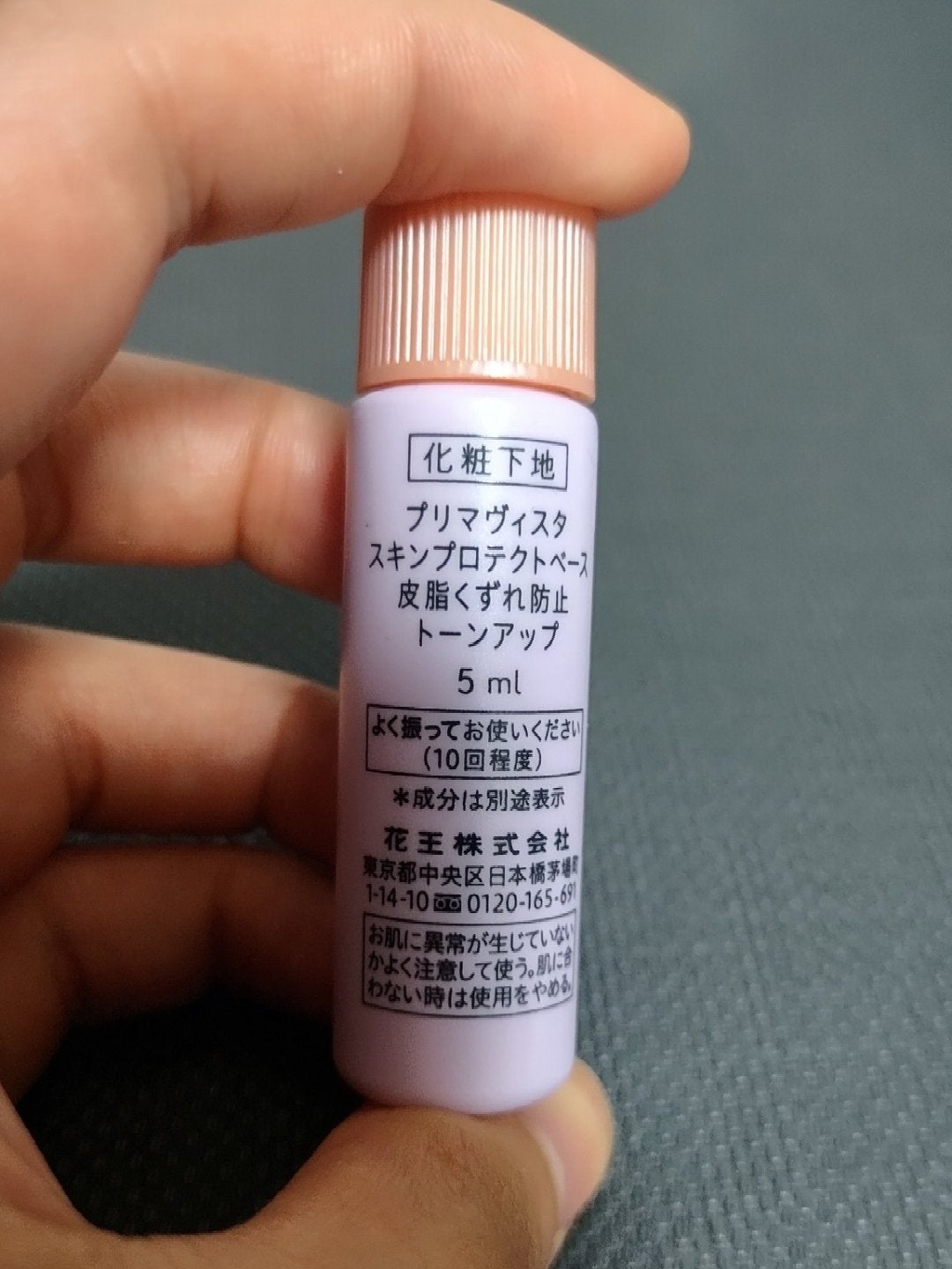 スキンプロテクトベース<皮脂くずれ防止>/プリマヴィスタ/化粧下地を使ったクチコミ(2枚目)