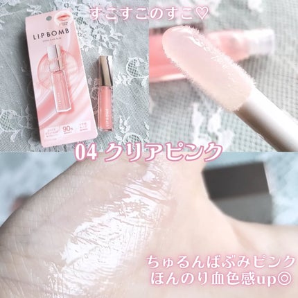 リップボム プランパーセラム/エリザベス/リッププランパーを使ったクチコミ(6枚目)