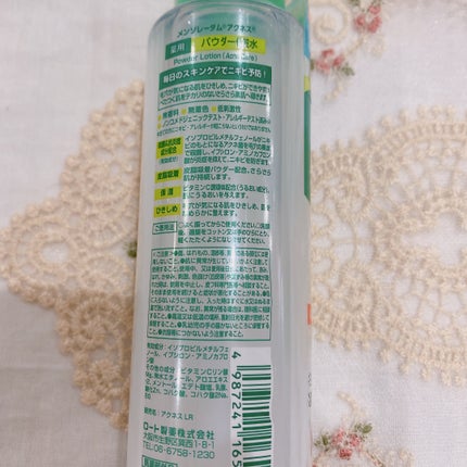 薬用パウダー化粧水/メンソレータム アクネス/化粧水を使ったクチコミ(2枚目)