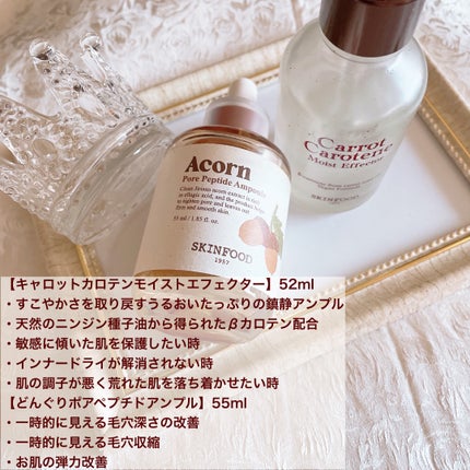 キャロットカロテン モイスト エフェクター/SKINFOOD/美容液を使ったクチコミ(2枚目)