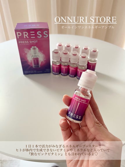 PRESS SHOT/PRESS SHOT/美容サプリメントを使ったクチコミ(2枚目)
