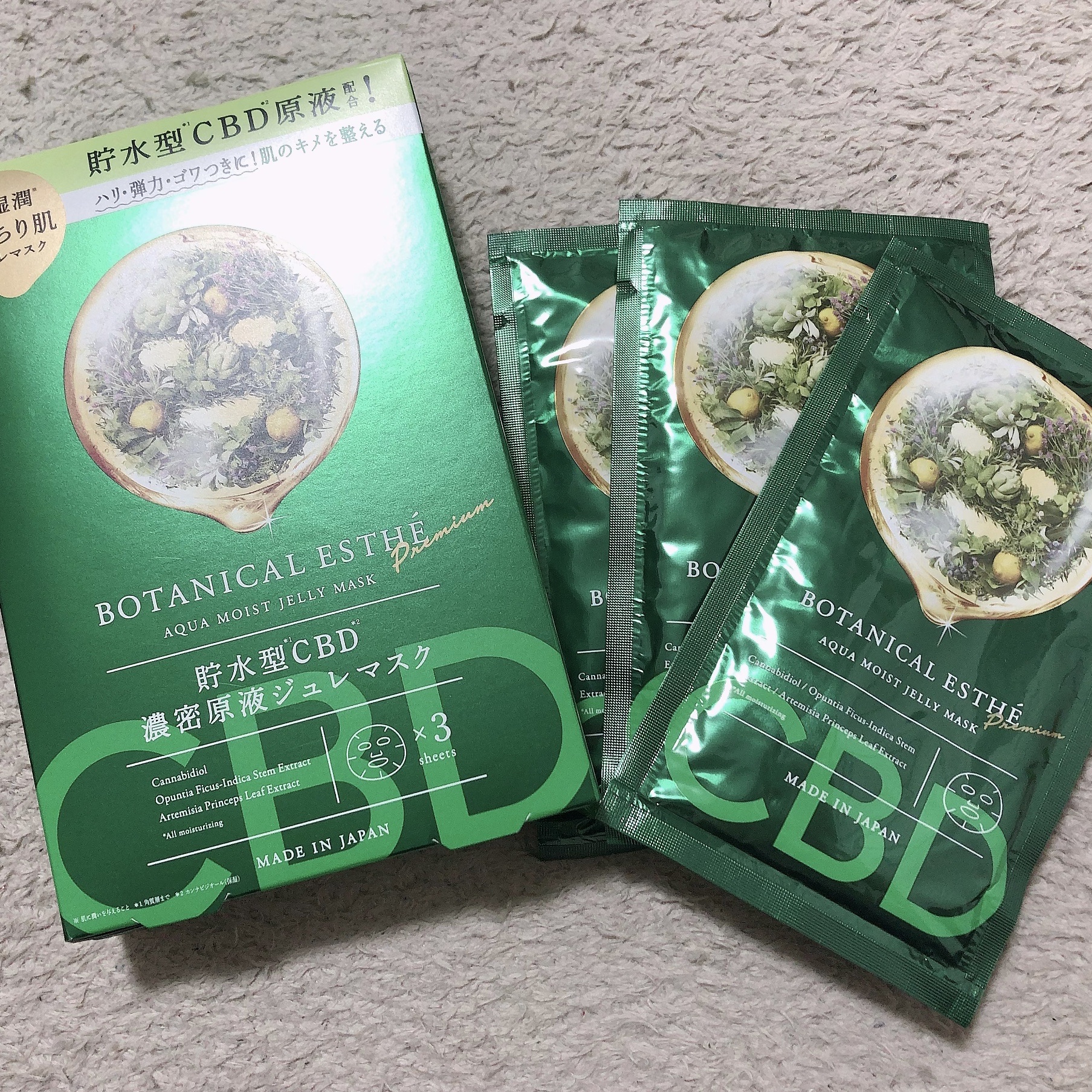アクアモイスト ジュレマスク/BOTANICAL ESTHE/シートマスク・パックを使ったクチコミ（1枚目）