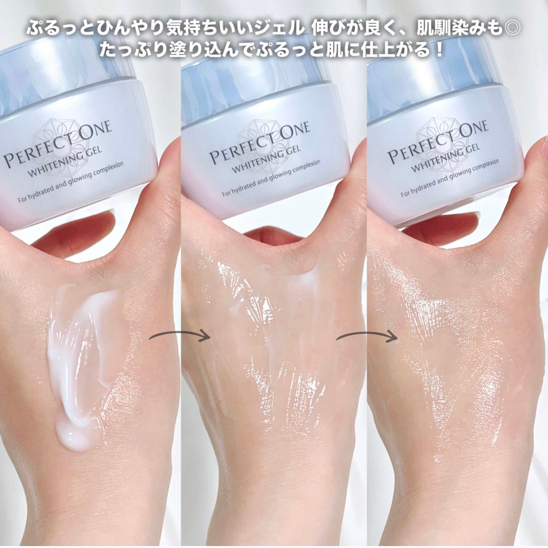 パーフェクトワン 薬用ホワイトニングジェル/パーフェクトワン/オールインワン化粧品を使ったクチコミ(5枚目)