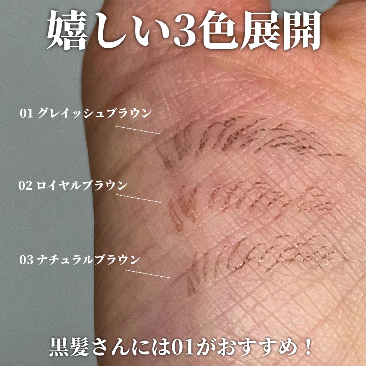 シューティングリキッドアイブロウ/サナ ニューボーン/リキッドアイブロウを使ったクチコミ(4枚目)