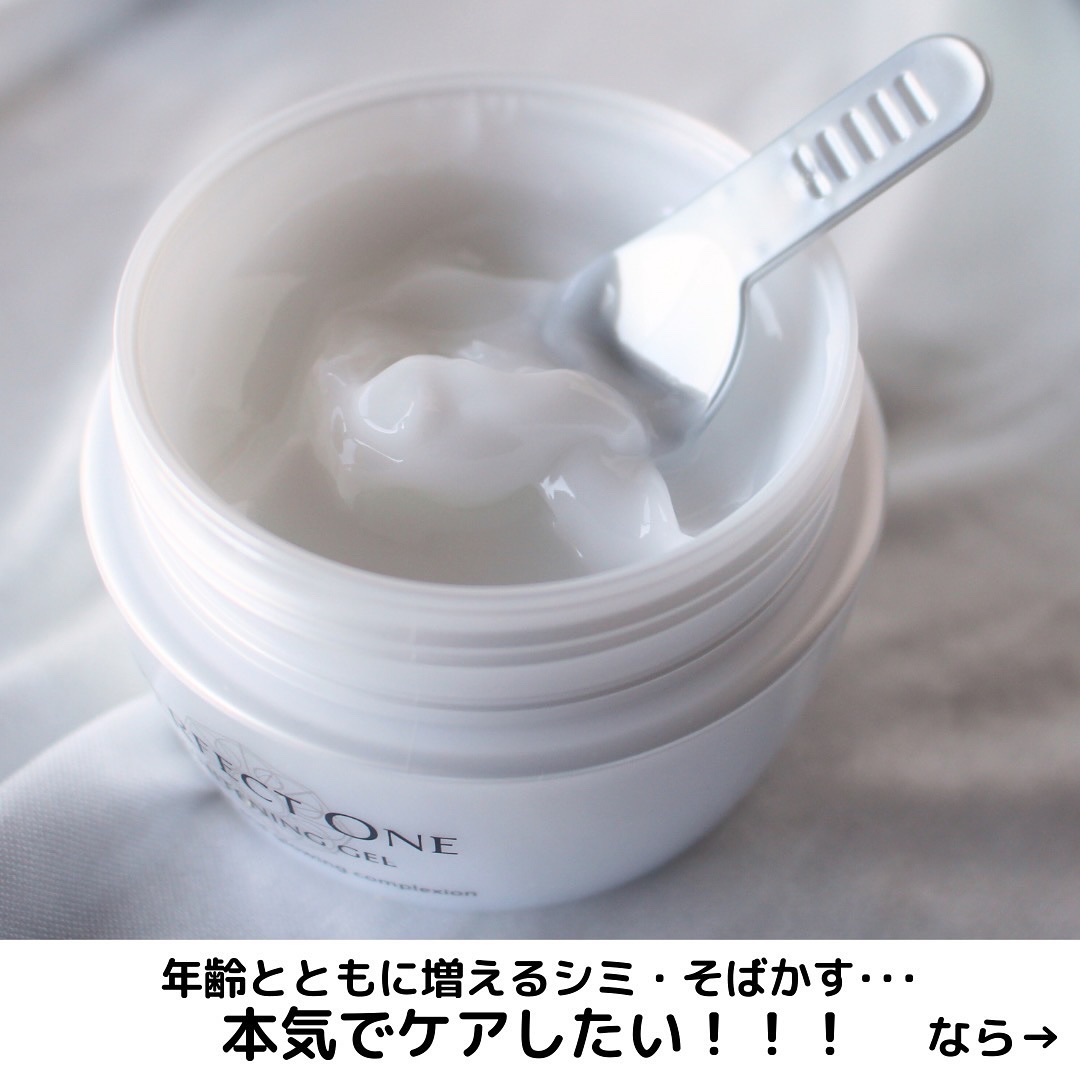 パーフェクトワン 薬用ホワイトニングジェル/パーフェクトワン/オールインワン化粧品を使ったクチコミ（2枚目）