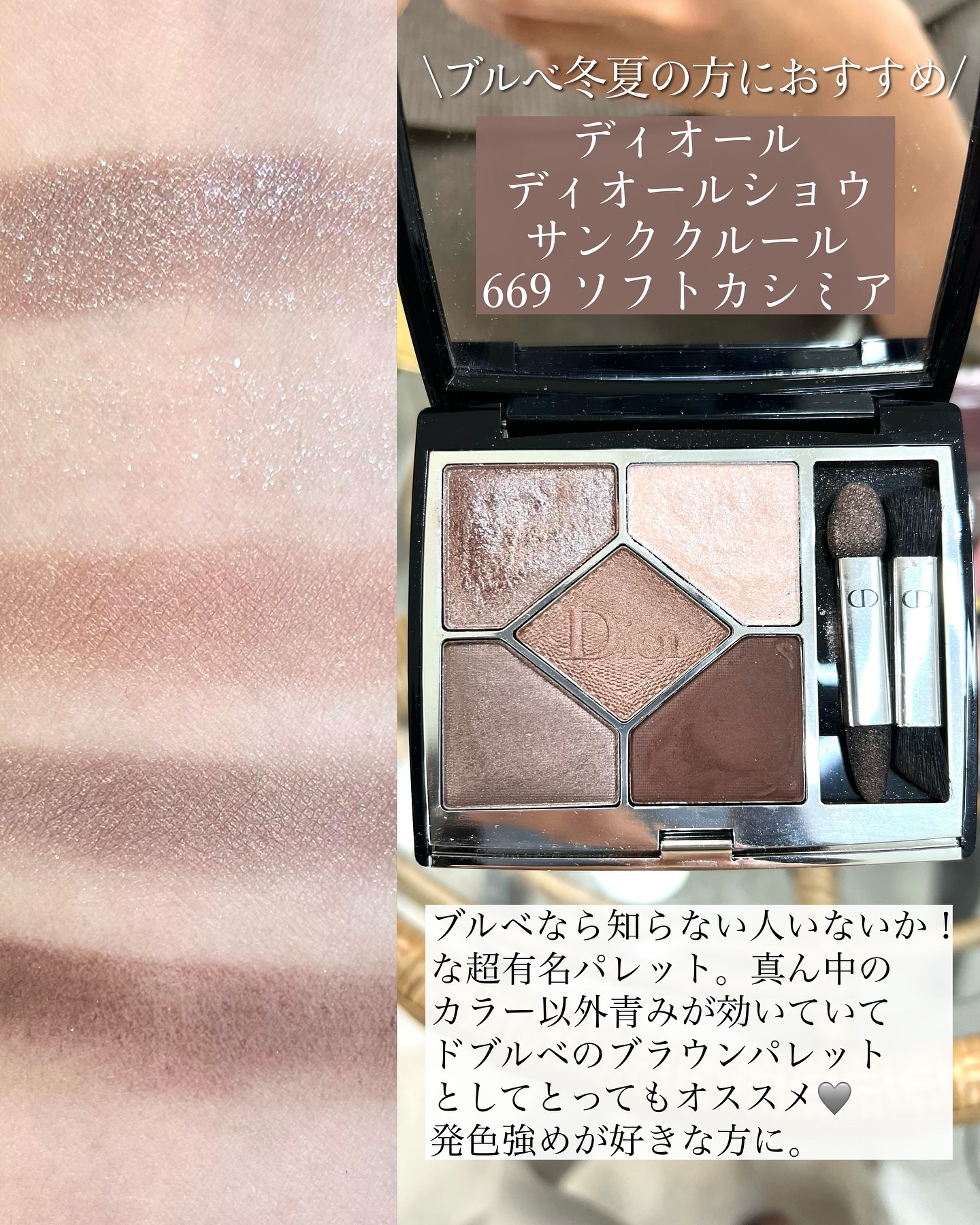 ディオールショウ サンク クルール/Dior/アイシャドウを使ったクチコミ（2枚目）