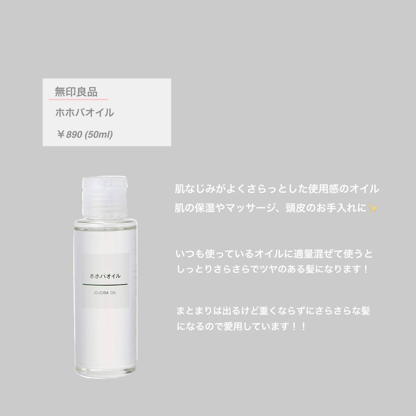 柳屋 あんず油/柳屋あんず油/ヘアオイルを使ったクチコミ(3枚目)