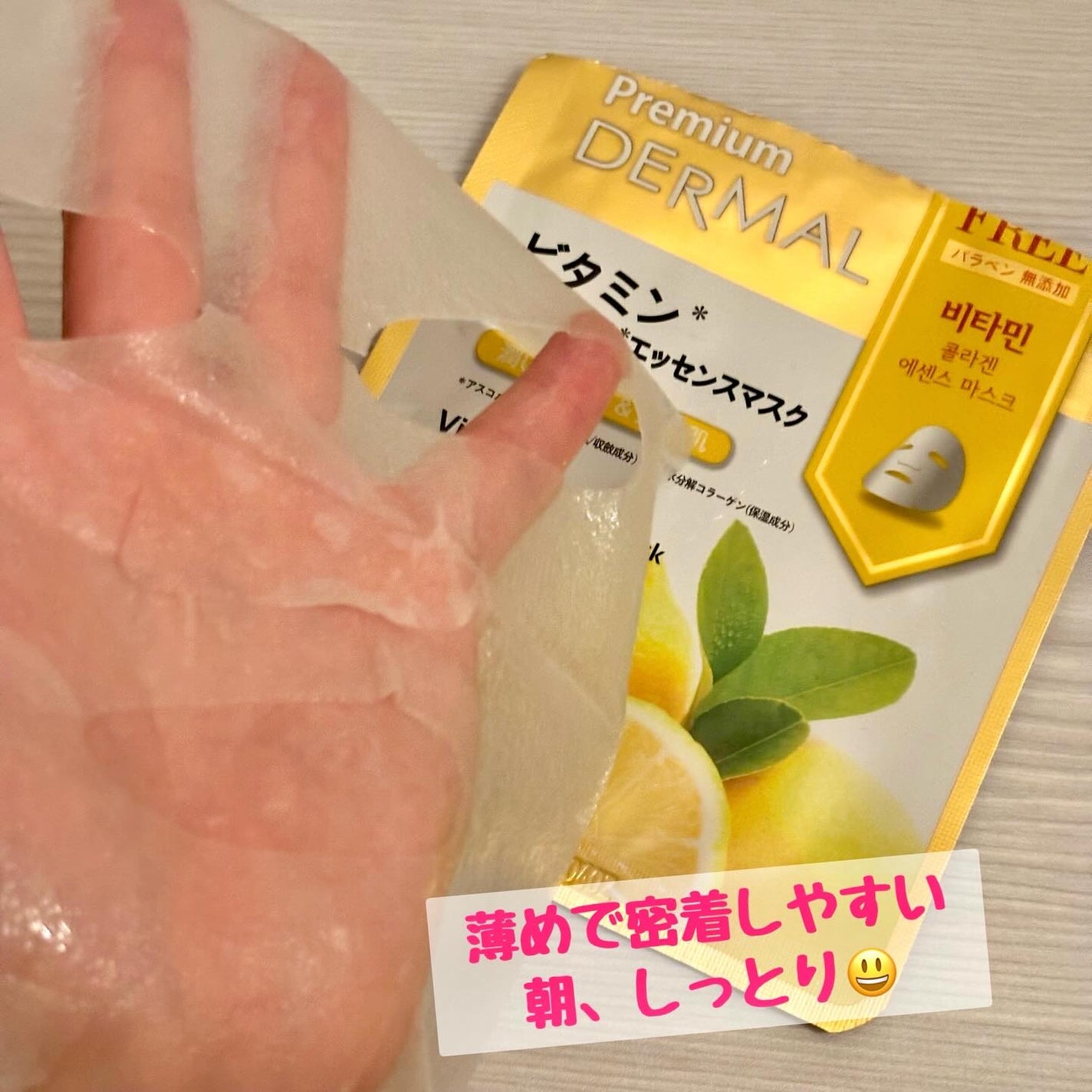miyukihappy  on LIPS 「保湿ケア、水分補給、乾燥防止に!💫ダーマルプレミアムマスクパッ..」(2枚目)