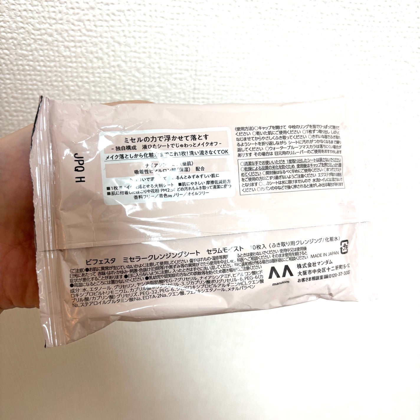 ミセラークレンジングシート セラムモイスト/ビフェスタ/クレンジングシートを使ったクチコミ(2枚目)